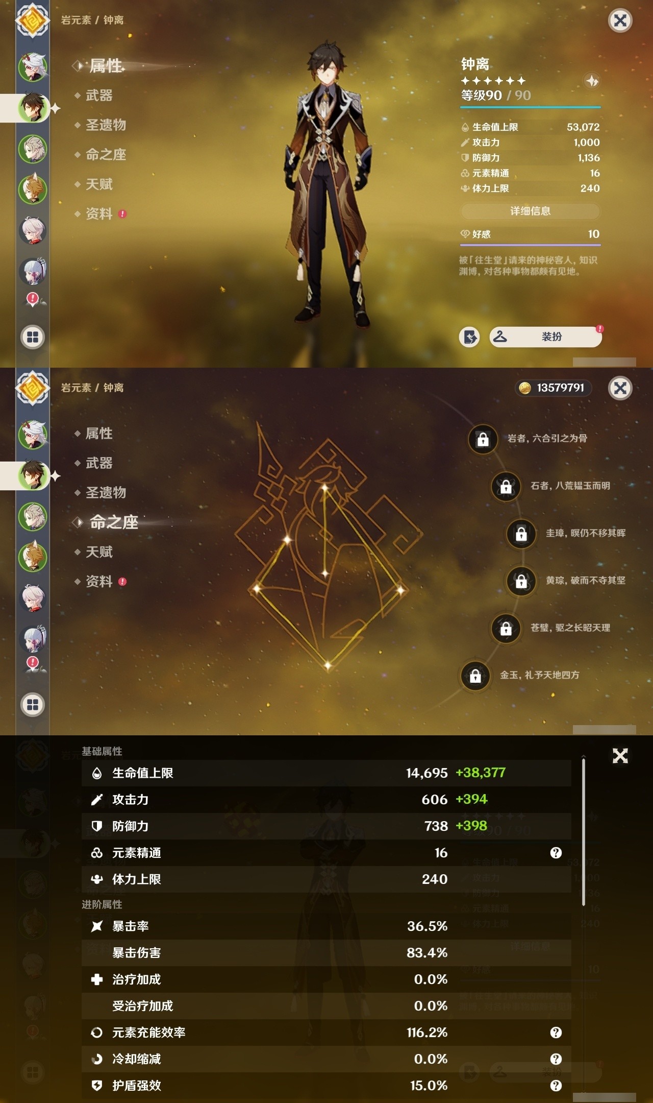 YSMK31877原神账号详情图8 YSMK31877原神账号详情图8