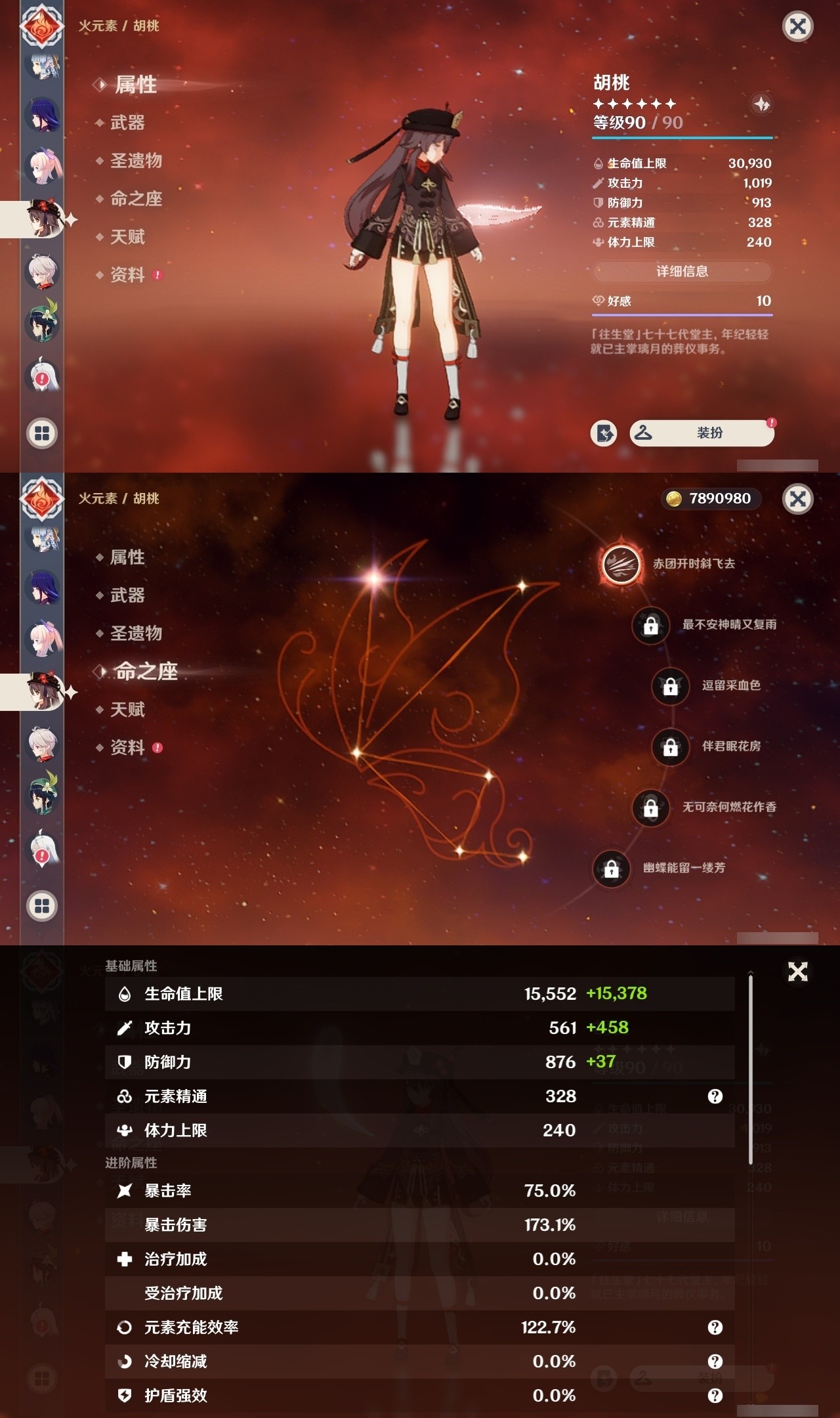 YSMK31846原神账号详情图11 YSMK31846原神账号详情图11