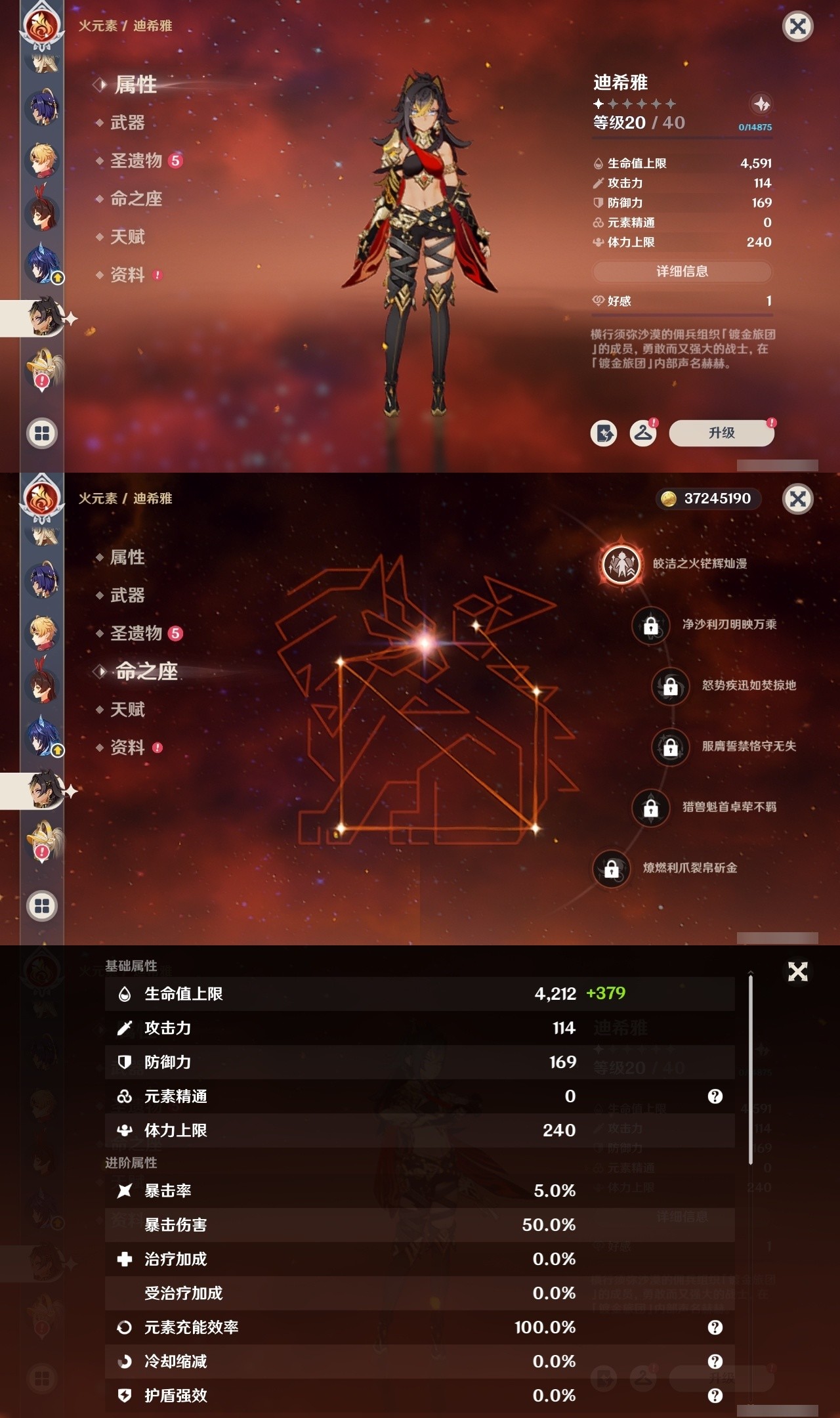 YSMK32605原神账号详情图31 YSMK32605原神账号详情图31
