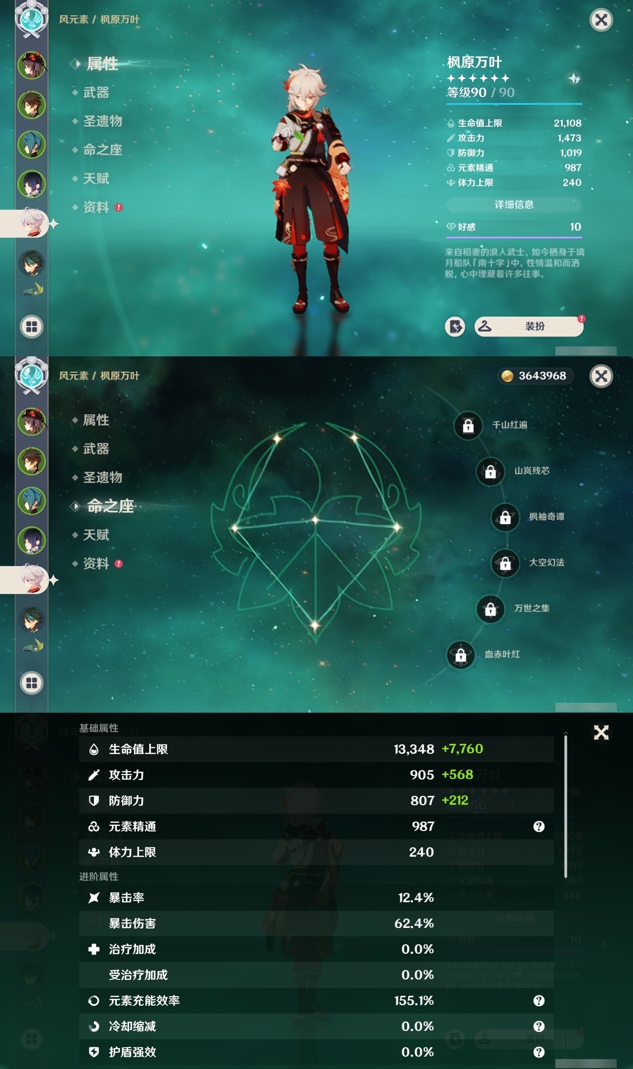 YSMK31815原神账号详情图10 YSMK31815原神账号详情图10