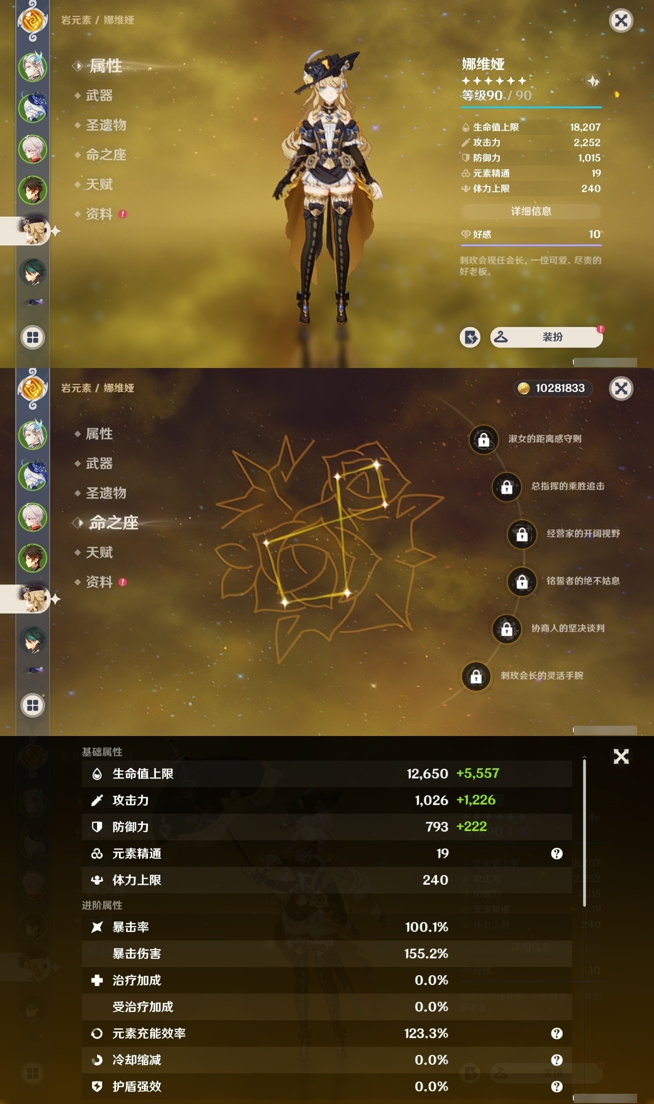 YSMK31902原神账号详情图11 YSMK31902原神账号详情图11