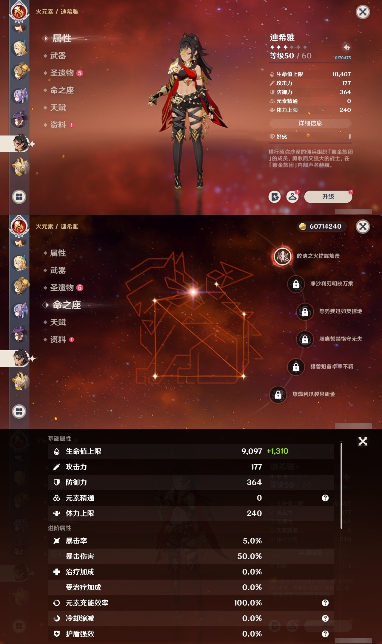 YSMK31832原神账号详情图31 YSMK31832原神账号详情图31