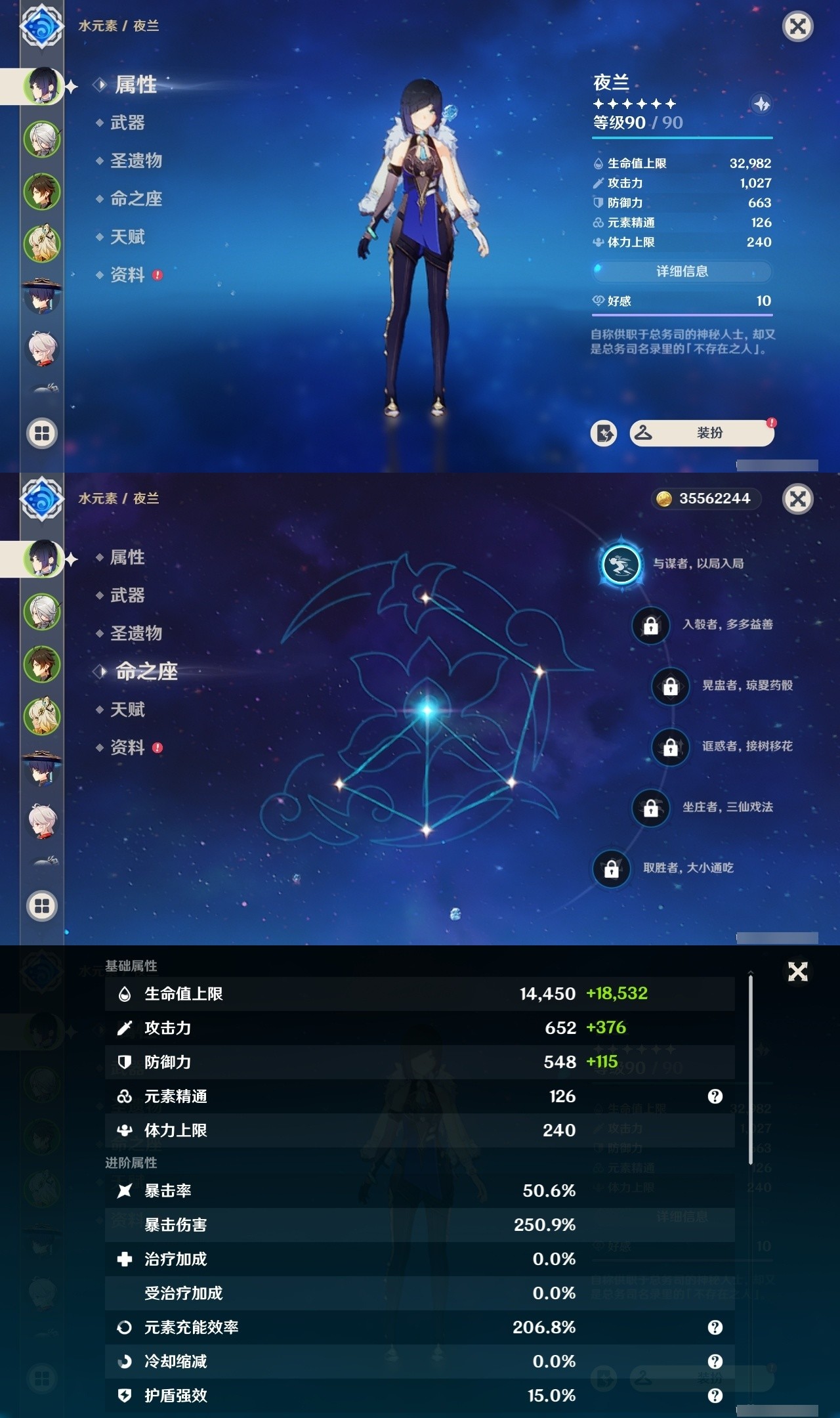 YSMK31934原神账号详情图7 YSMK31934原神账号详情图7