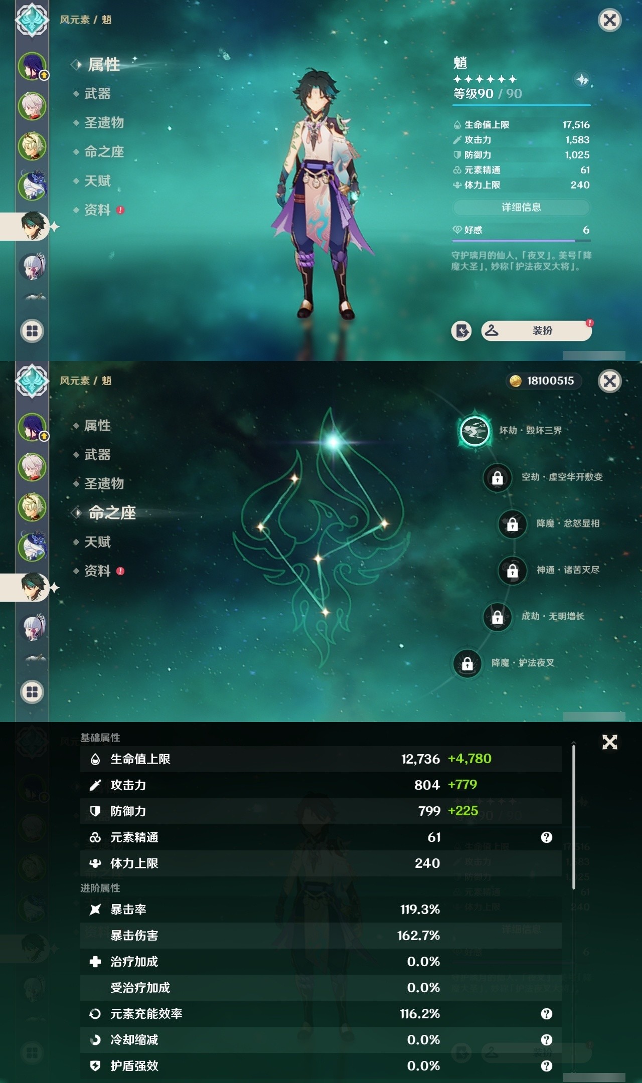 YSMK31817原神账号详情图10 YSMK31817原神账号详情图10