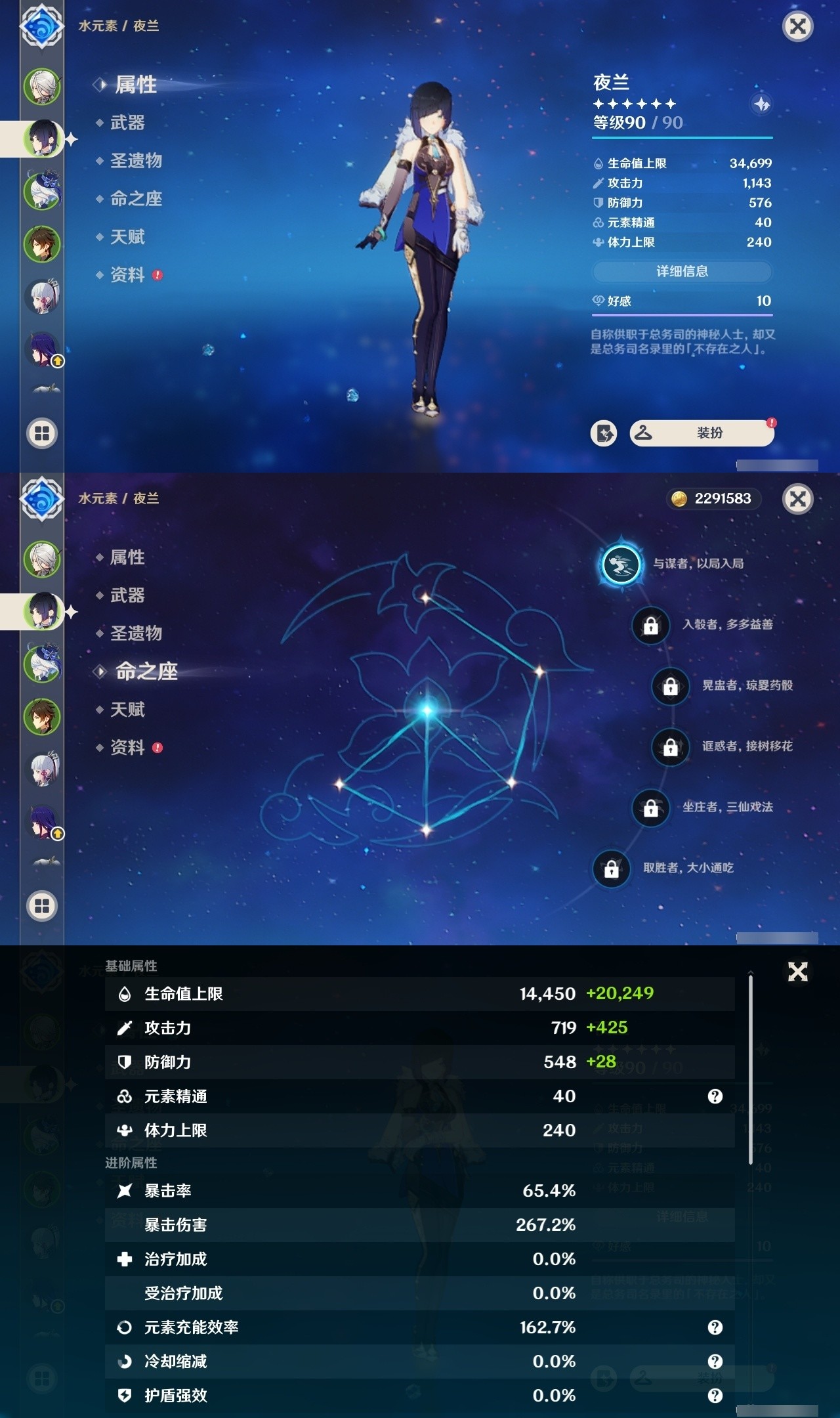 YSMK31980原神账号详情图8 YSMK31980原神账号详情图8