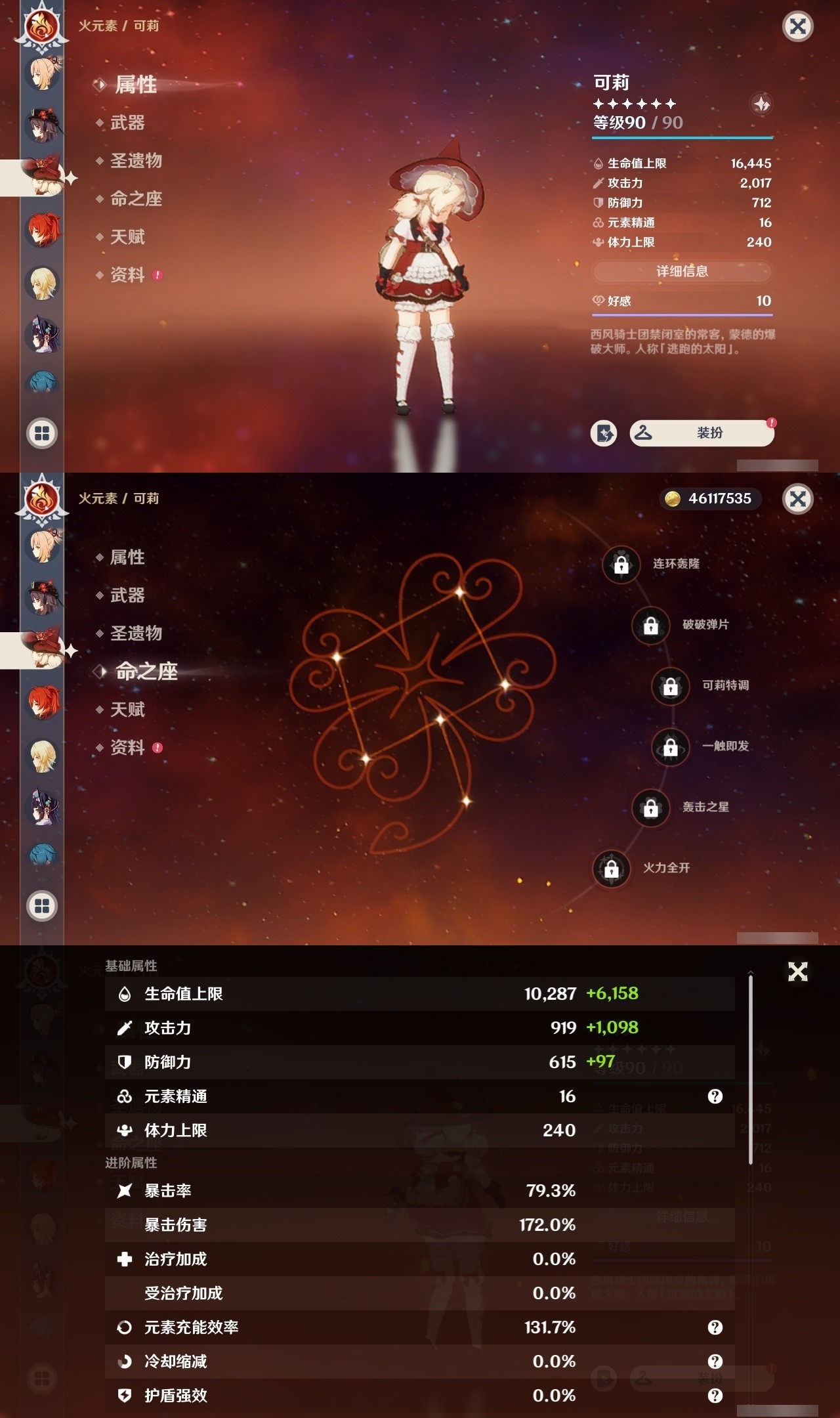 YSMK31964原神账号详情图26 YSMK31964原神账号详情图26