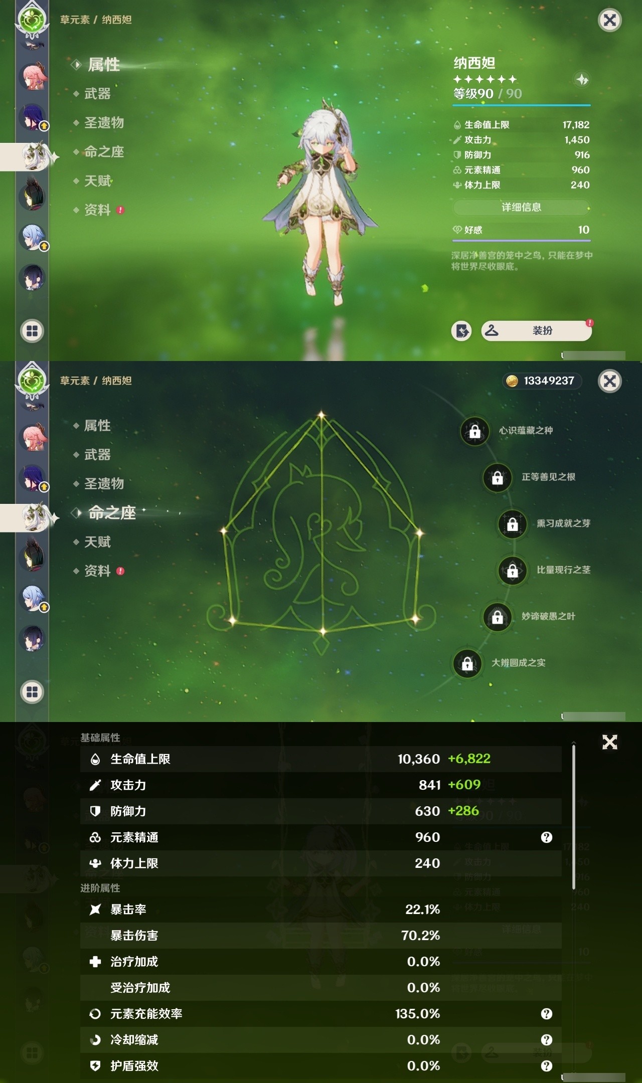 YSMK31875原神账号详情图17 YSMK31875原神账号详情图17