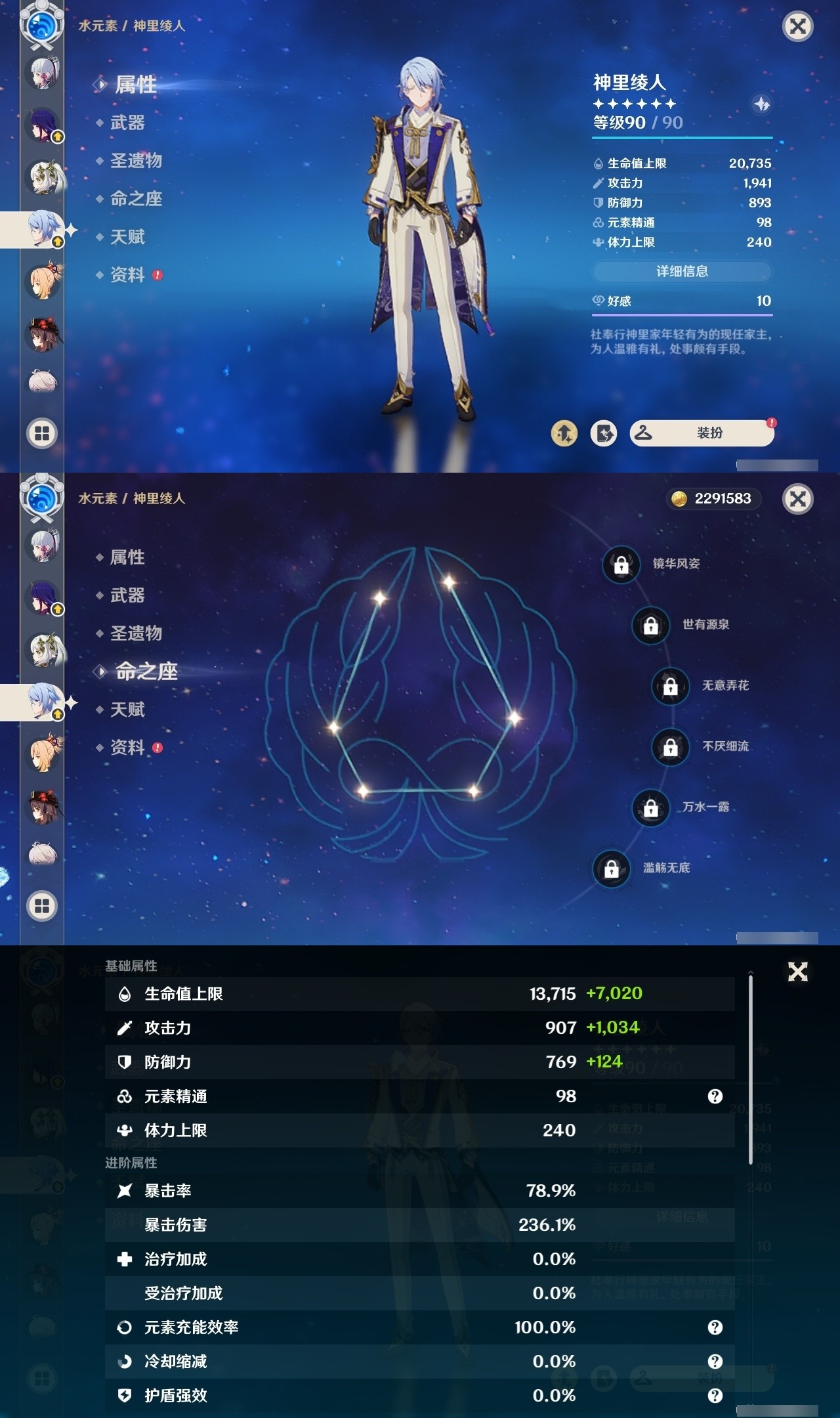 YSMK31980原神账号详情图14 YSMK31980原神账号详情图14