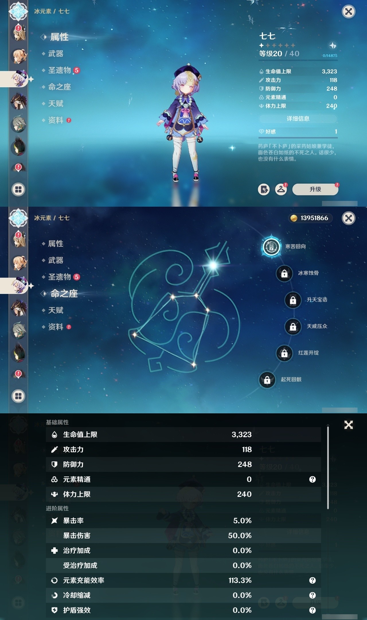 YSMK31955原神账号详情图22 YSMK31955原神账号详情图22
