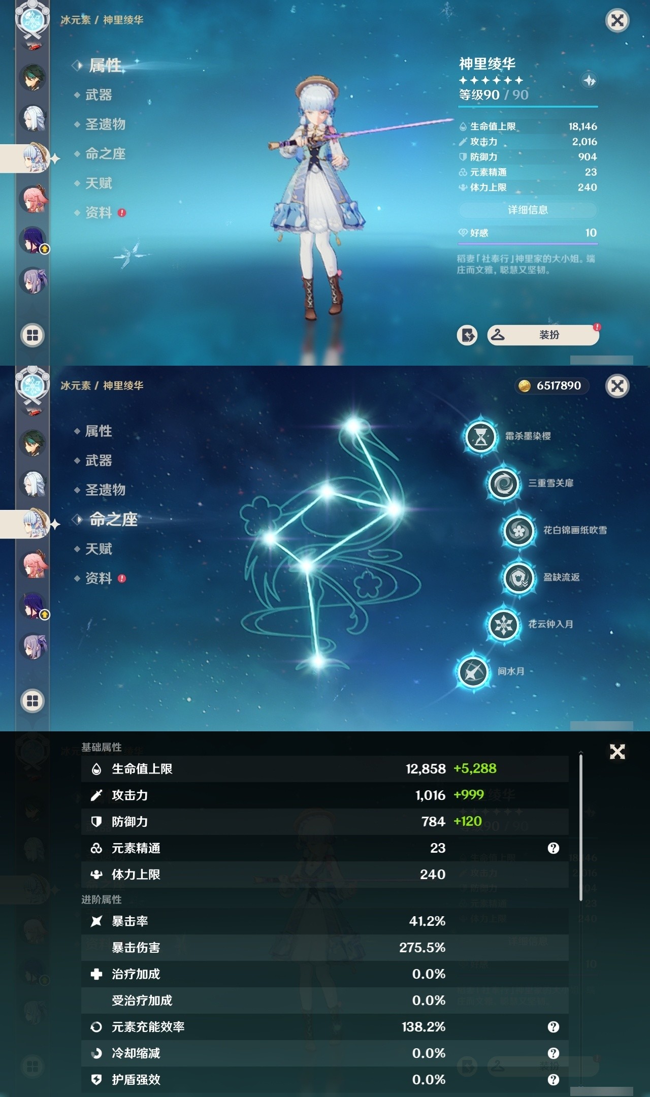 YSMK31881原神账号详情图18 YSMK31881原神账号详情图18