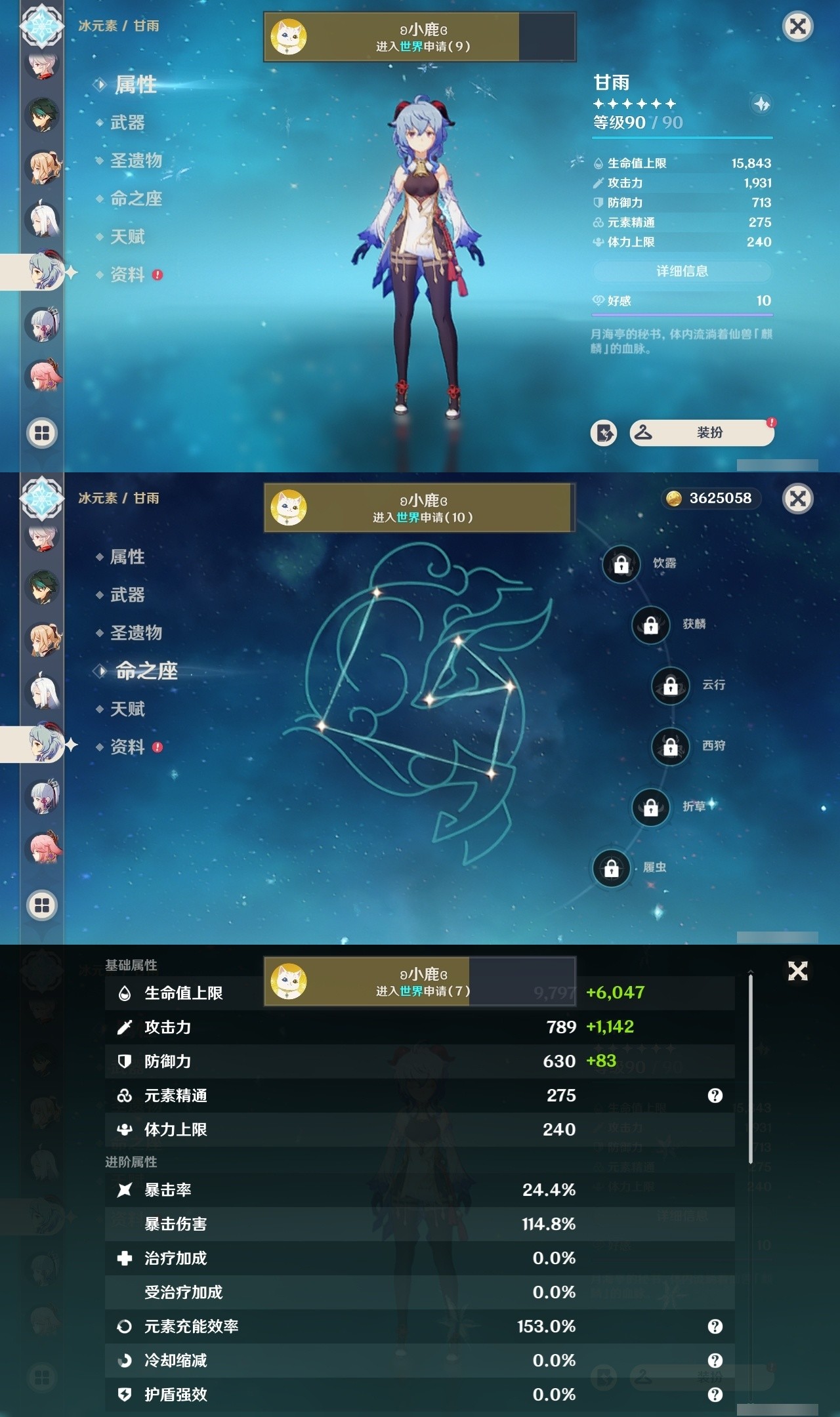 YSMK31863原神账号详情图14 YSMK31863原神账号详情图14