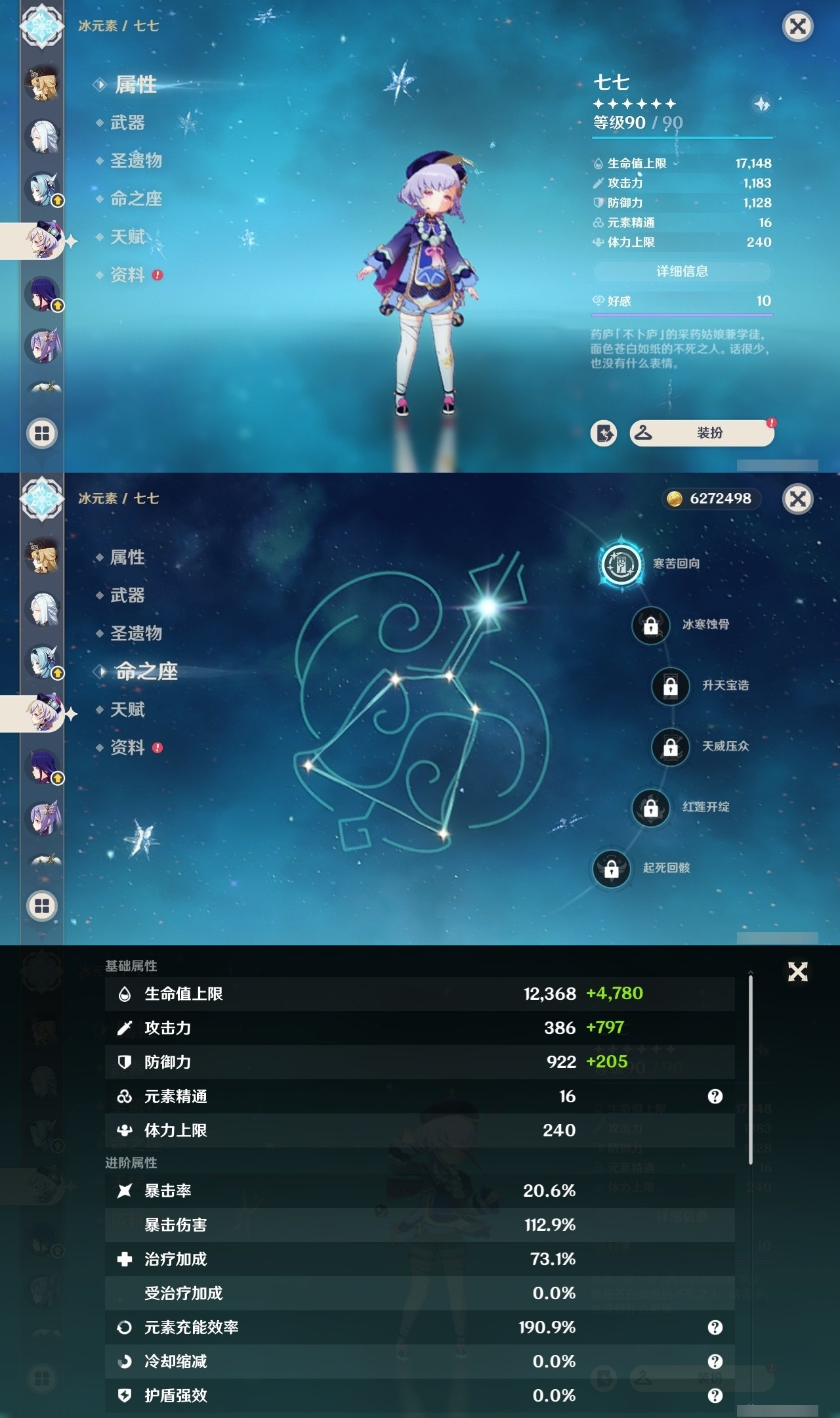 YSMK31857原神账号详情图13 YSMK31857原神账号详情图13