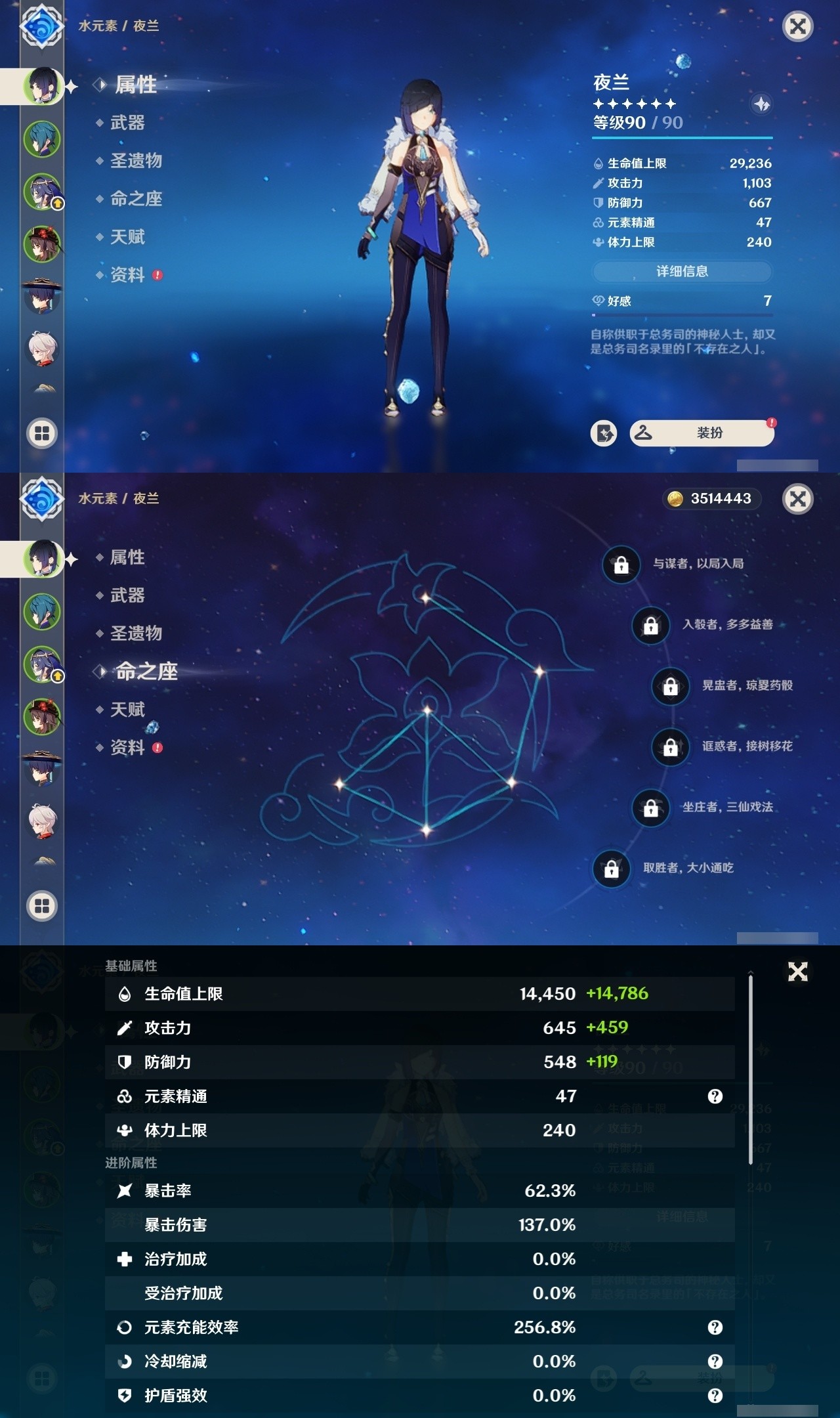 YSMK31879原神账号详情图7 YSMK31879原神账号详情图7