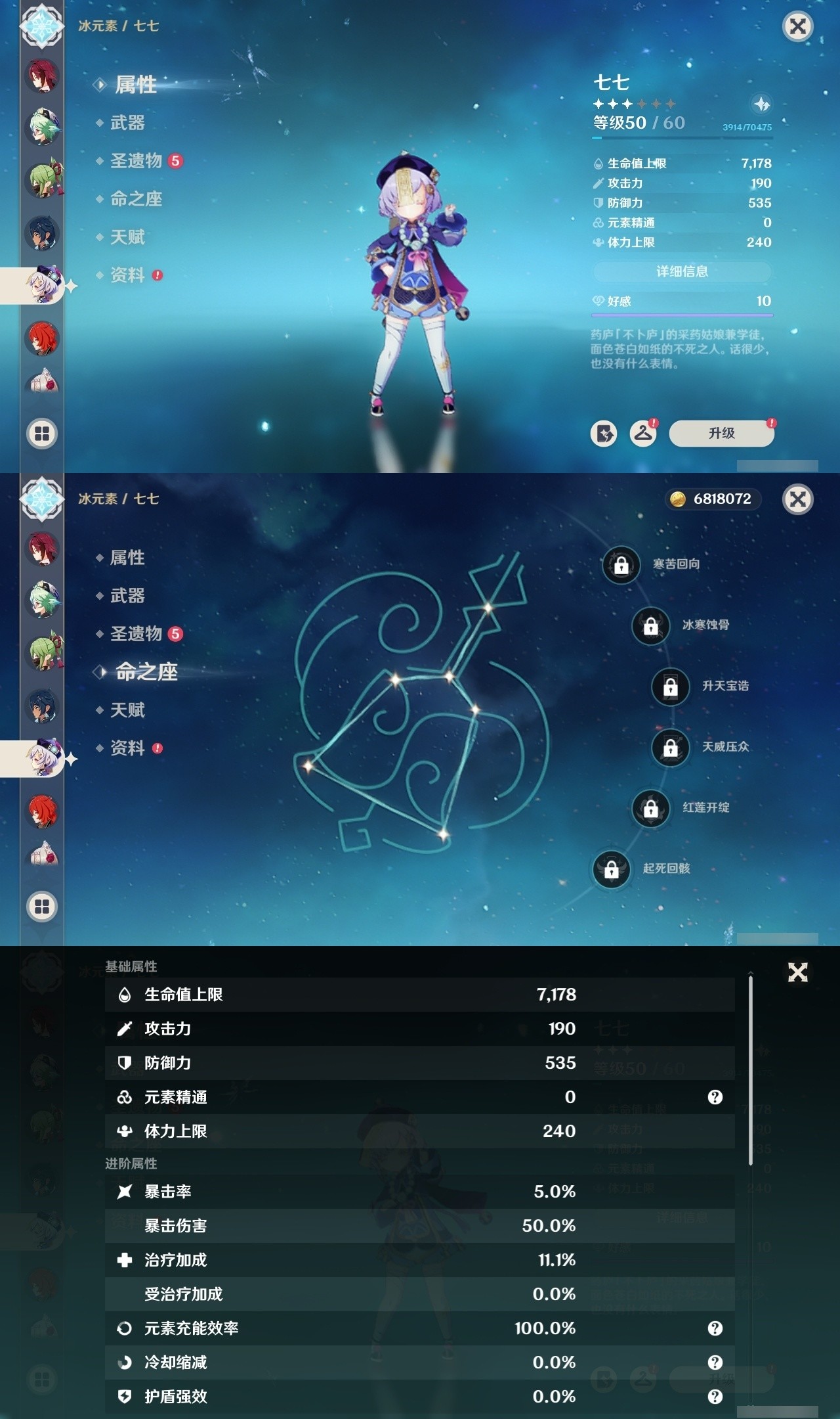 YSMK31946原神账号详情图23 YSMK31946原神账号详情图23