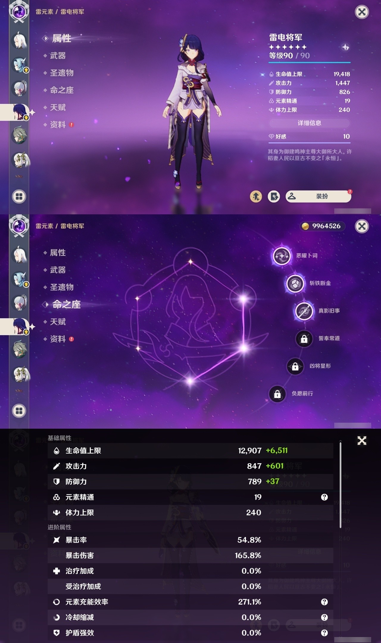 YSMK31968原神账号详情图19 YSMK31968原神账号详情图19