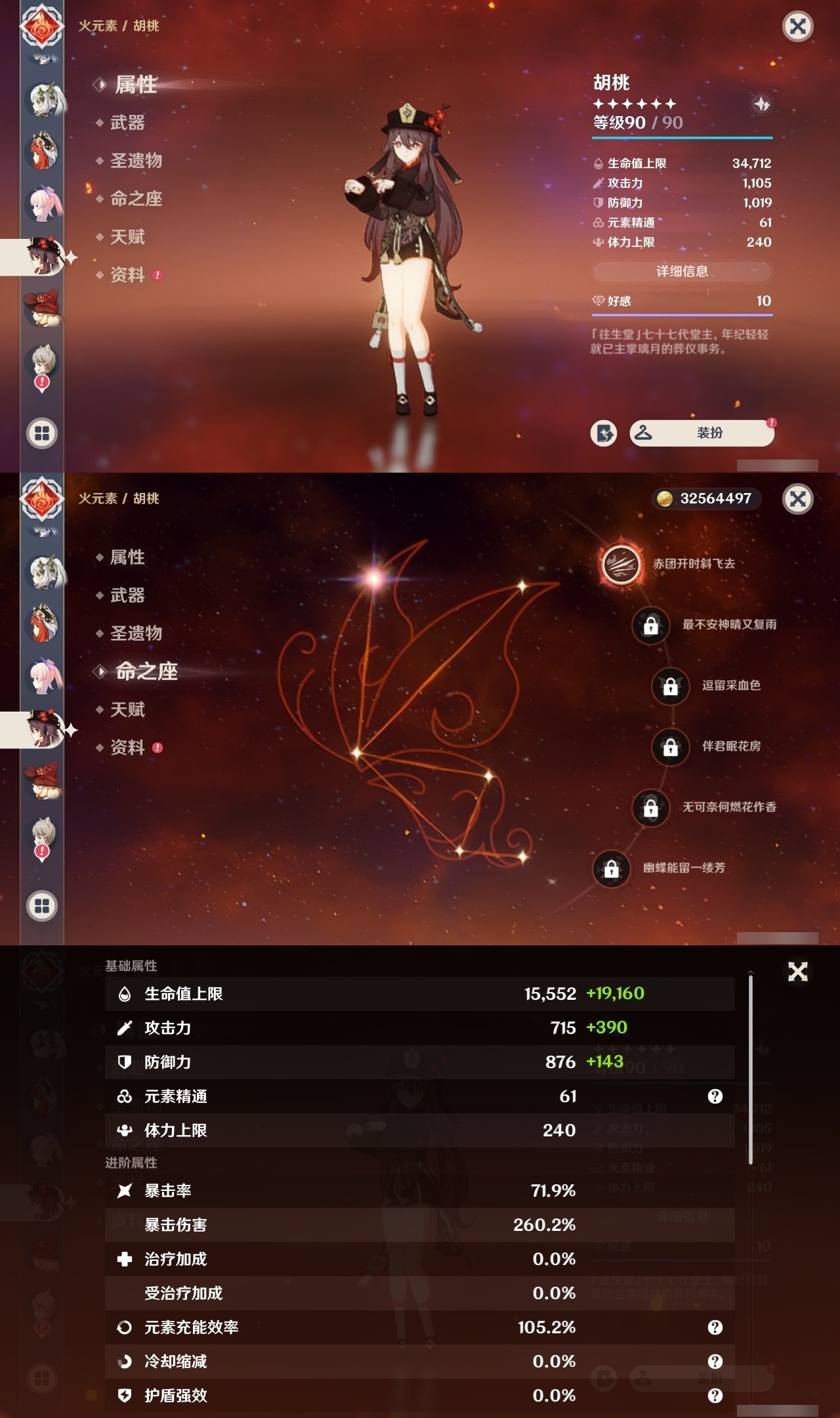 YSMK31919原神账号详情图19 YSMK31919原神账号详情图19