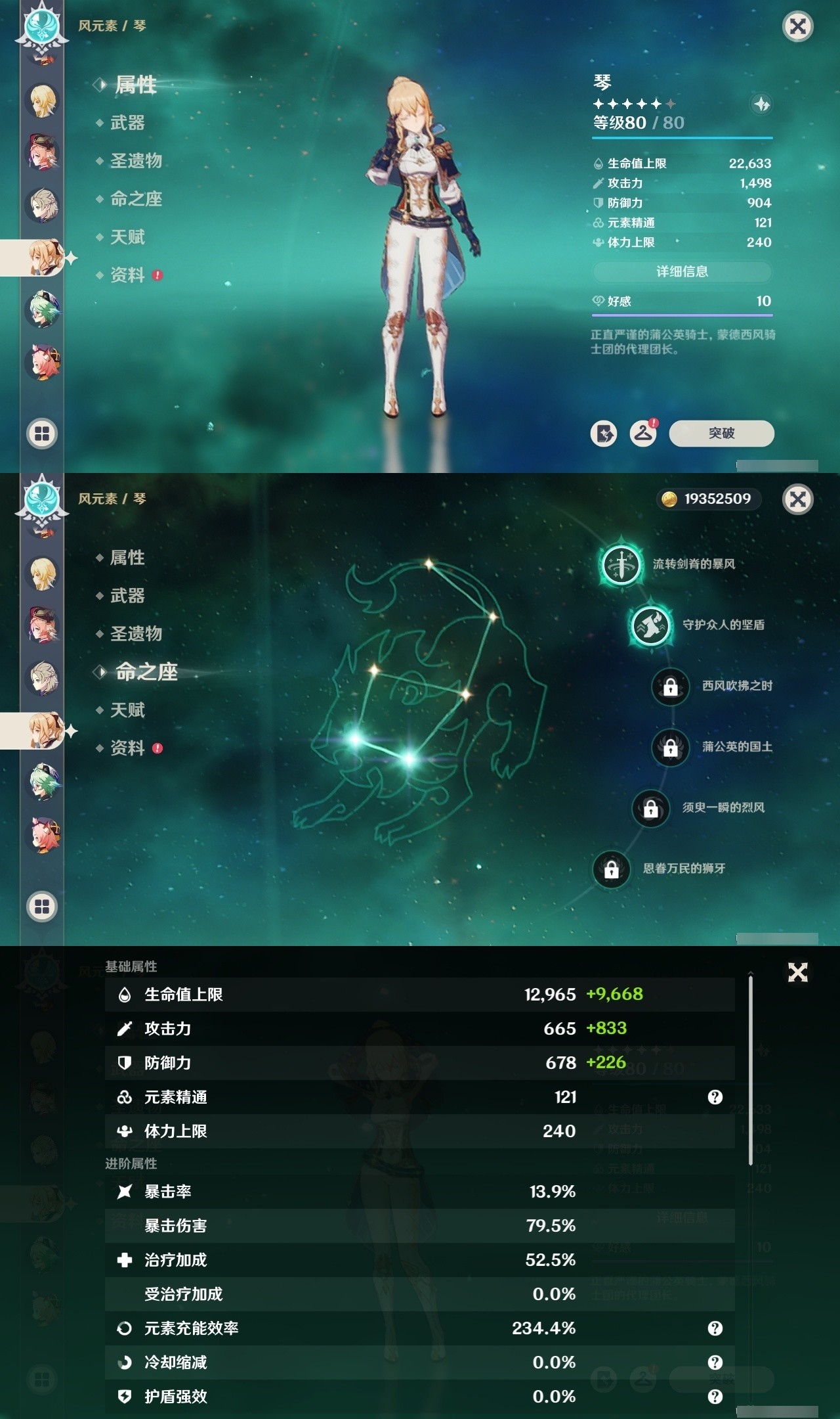 YSMK31809原神账号详情图26 YSMK31809原神账号详情图26
