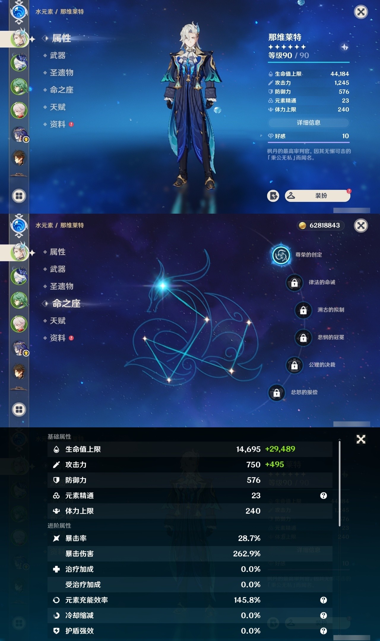 YSMK31790原神账号详情图7 YSMK31790原神账号详情图7
