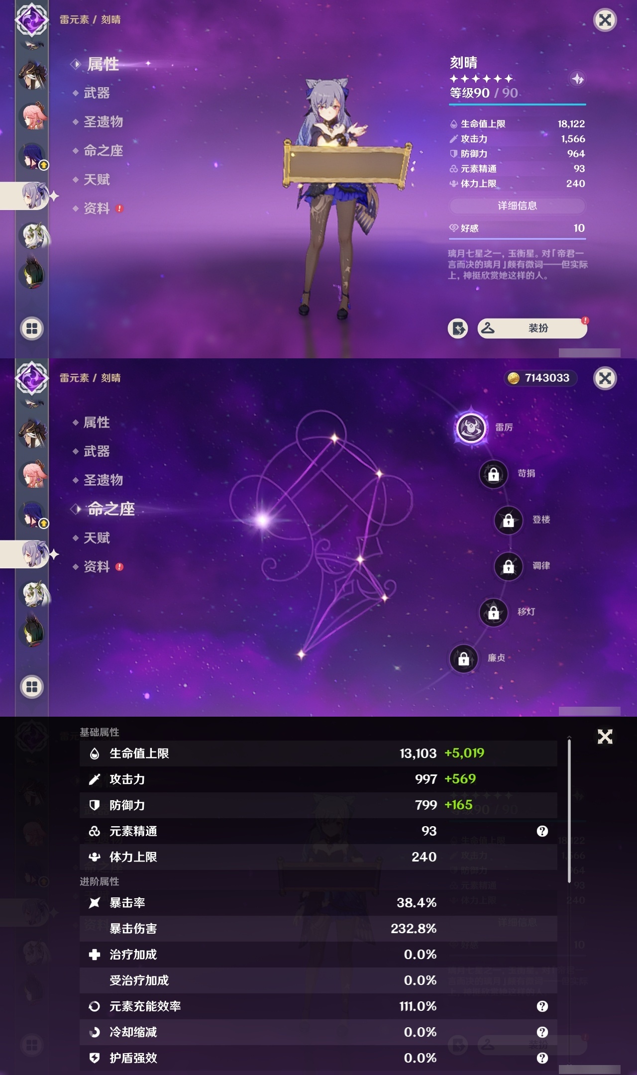 YSMK31890原神账号详情图18