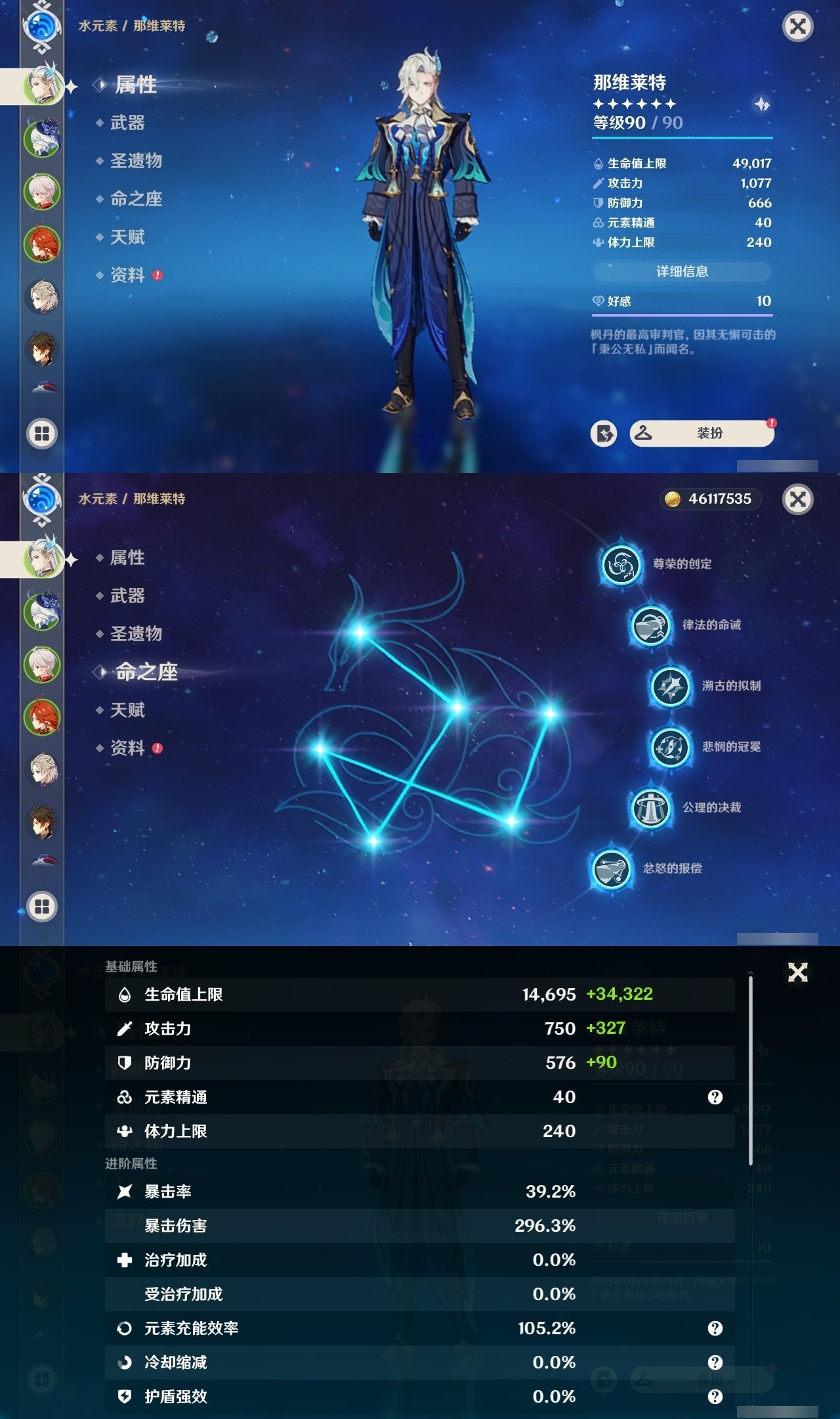 YSMK31964原神账号详情图7 YSMK31964原神账号详情图7