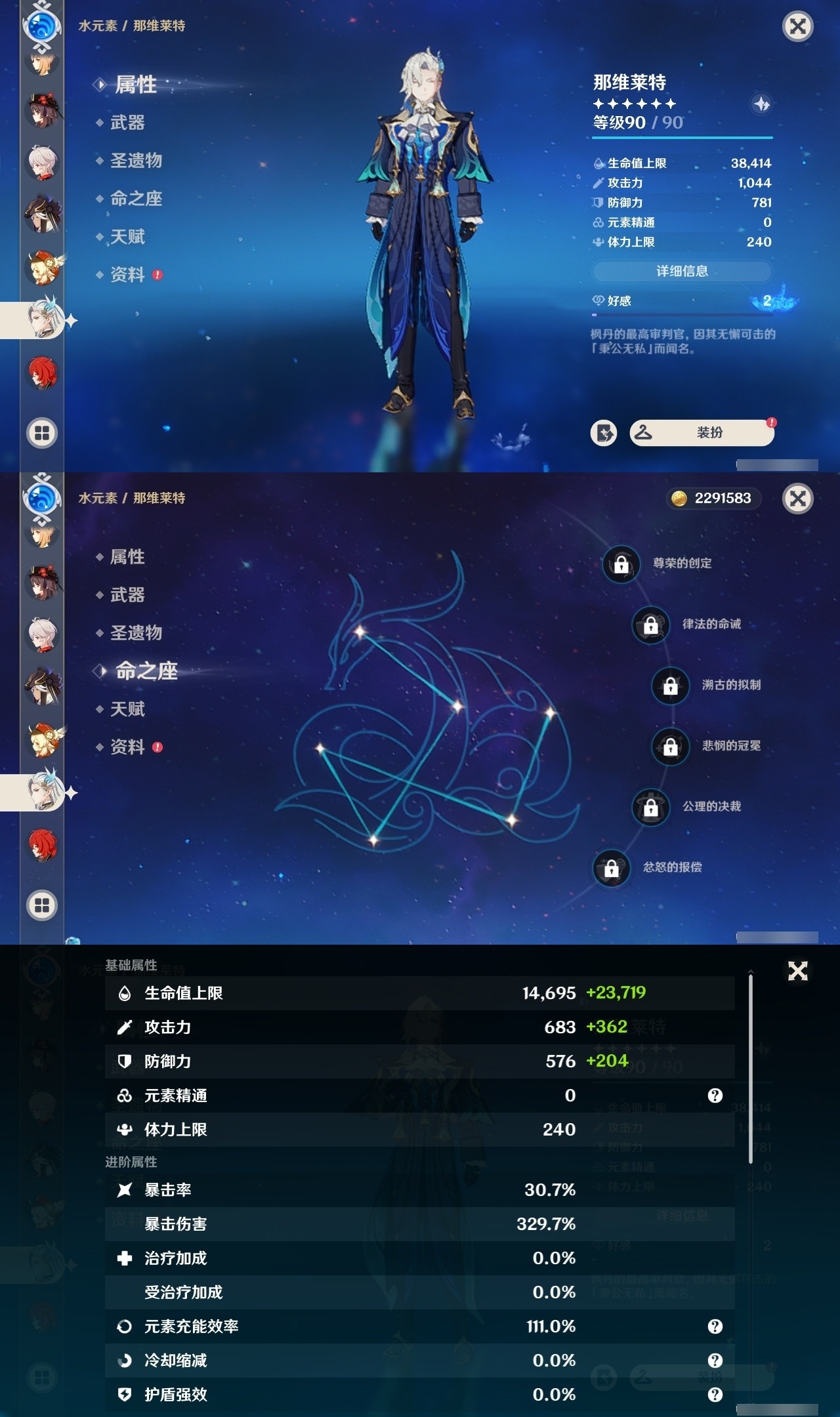 YSMK31980原神账号详情图20 YSMK31980原神账号详情图20