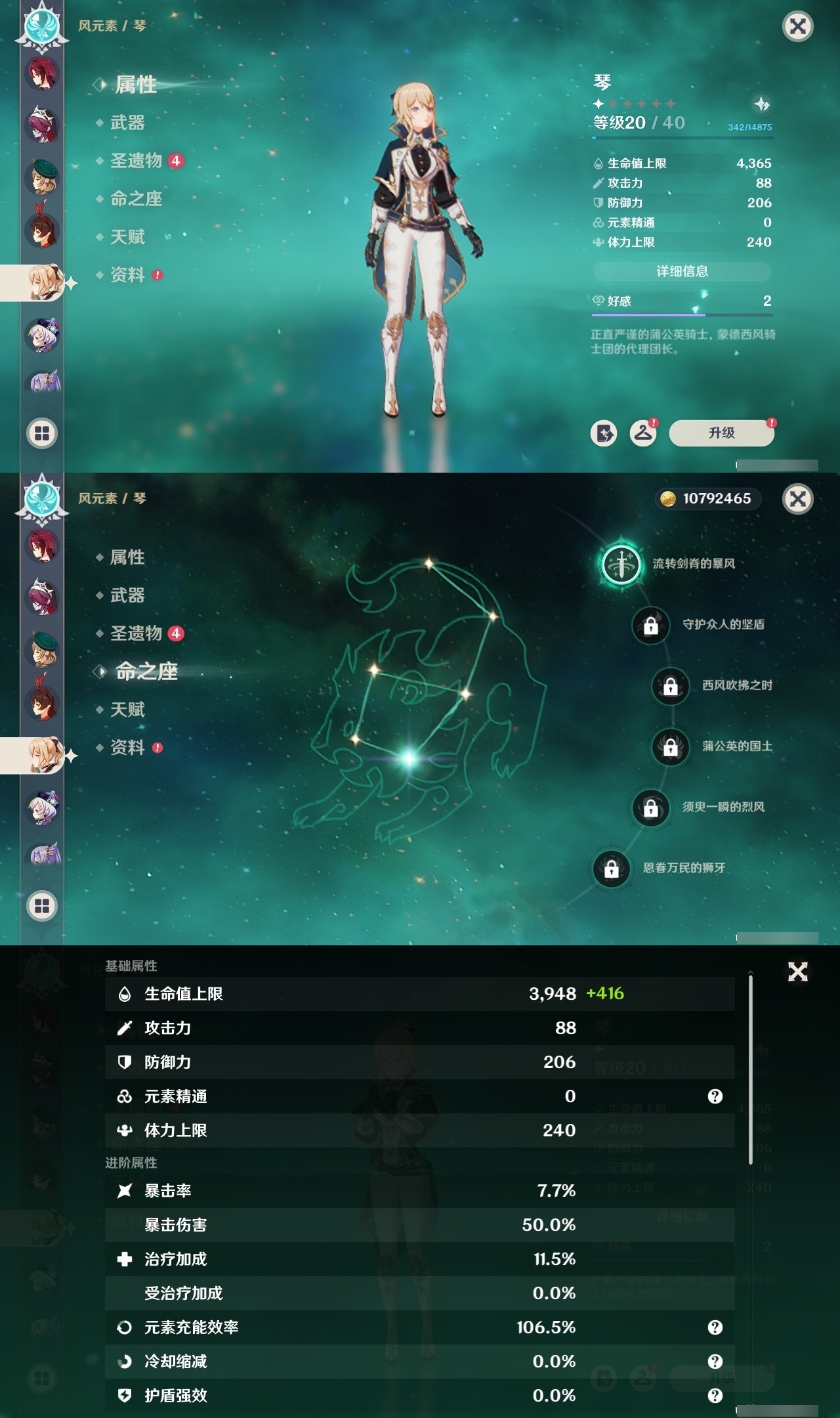 YSMK31858原神账号详情图26 YSMK31858原神账号详情图26