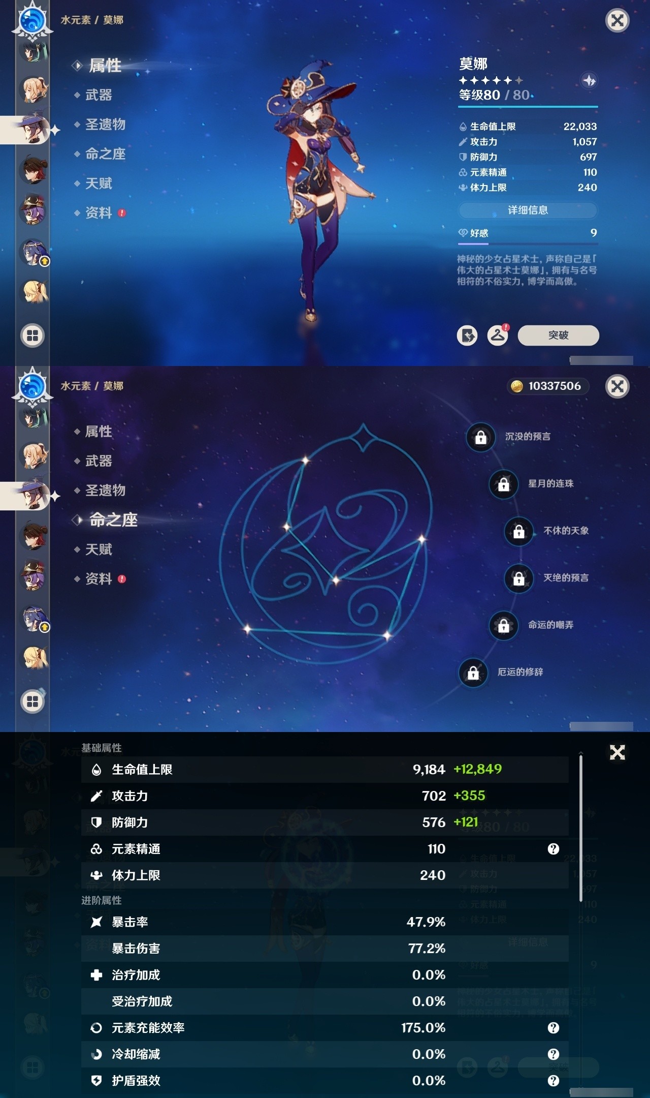 YSMK31835原神账号详情图20 YSMK31835原神账号详情图20