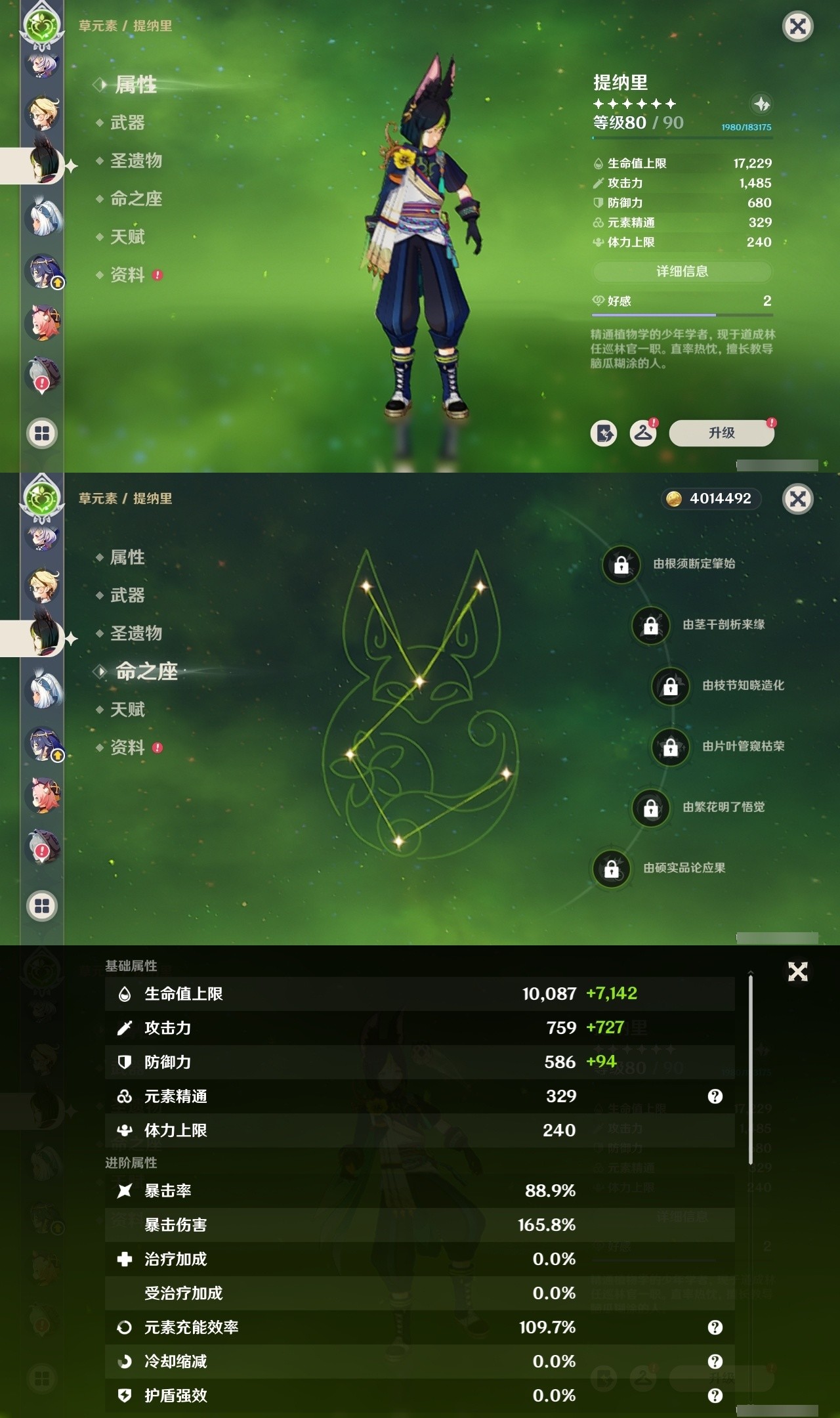 YSMK31982原神账号详情图23 YSMK31982原神账号详情图23
