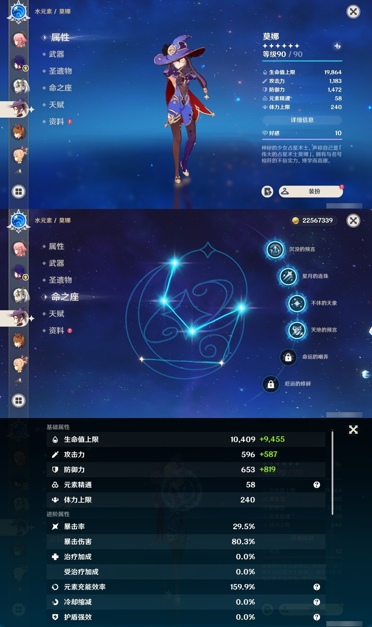 YSMK31899原神账号详情图19 YSMK31899原神账号详情图19