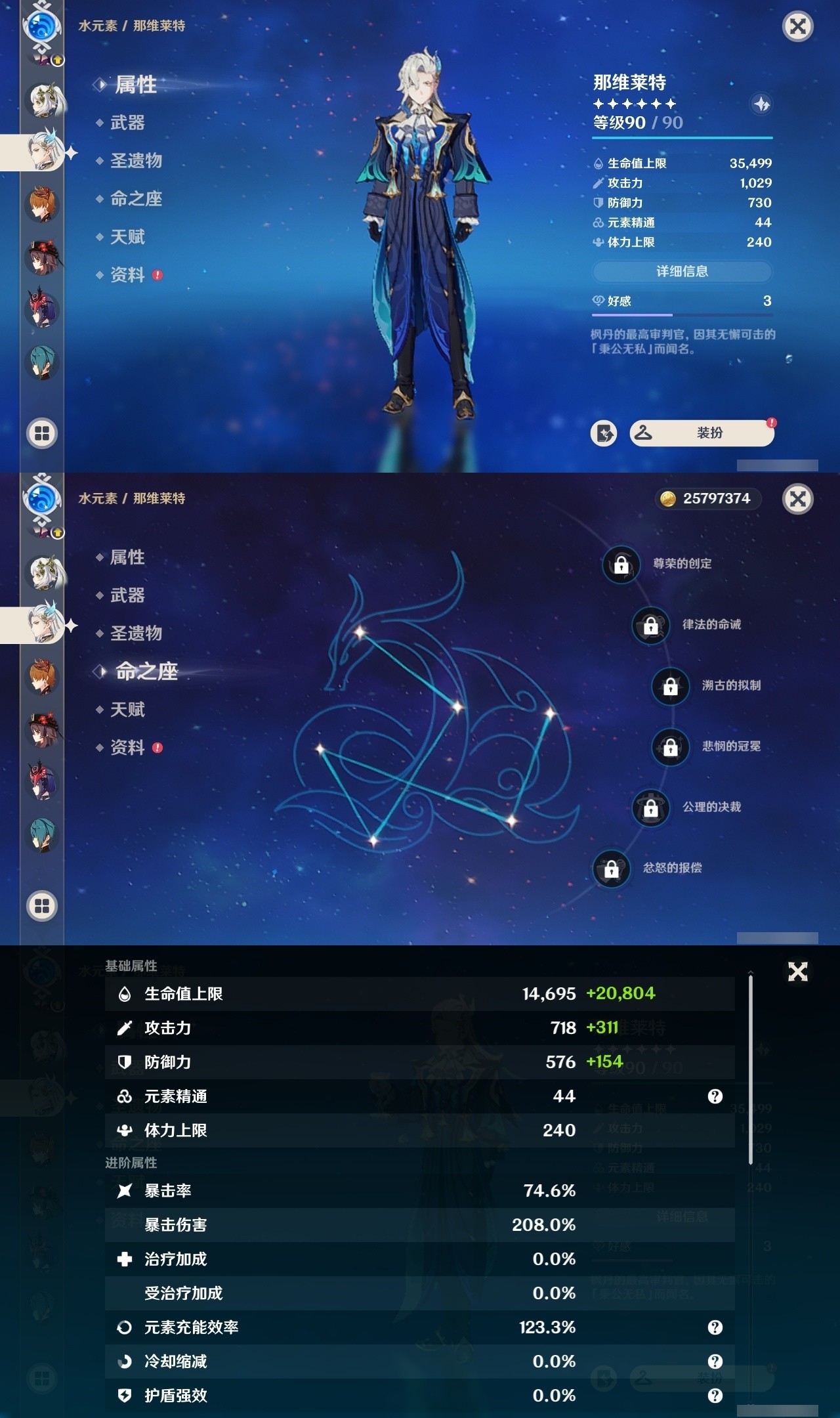 YSMK31814原神账号详情图16 YSMK31814原神账号详情图16