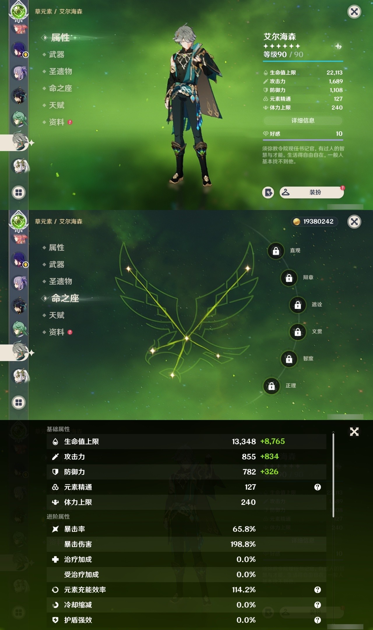 YSMK31957原神账号详情图31 YSMK31957原神账号详情图31