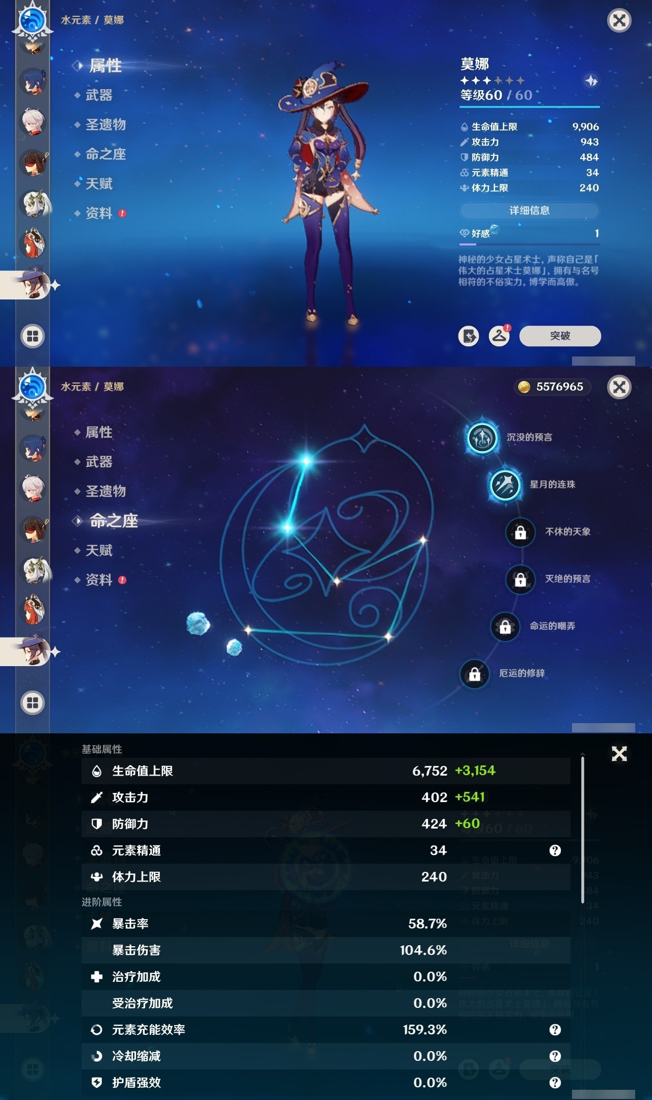 YSMK31797原神账号详情图19 YSMK31797原神账号详情图19