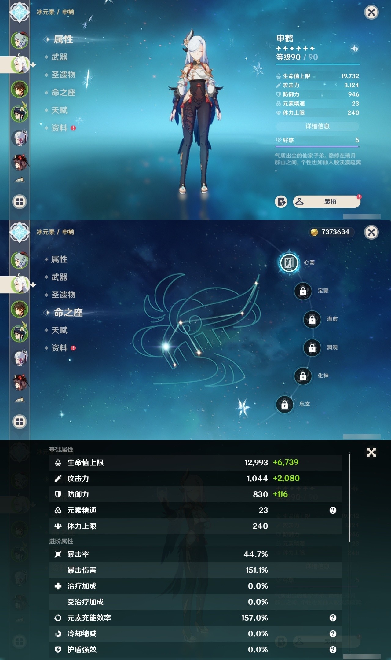 YSMK31872原神账号详情图8 YSMK31872原神账号详情图8