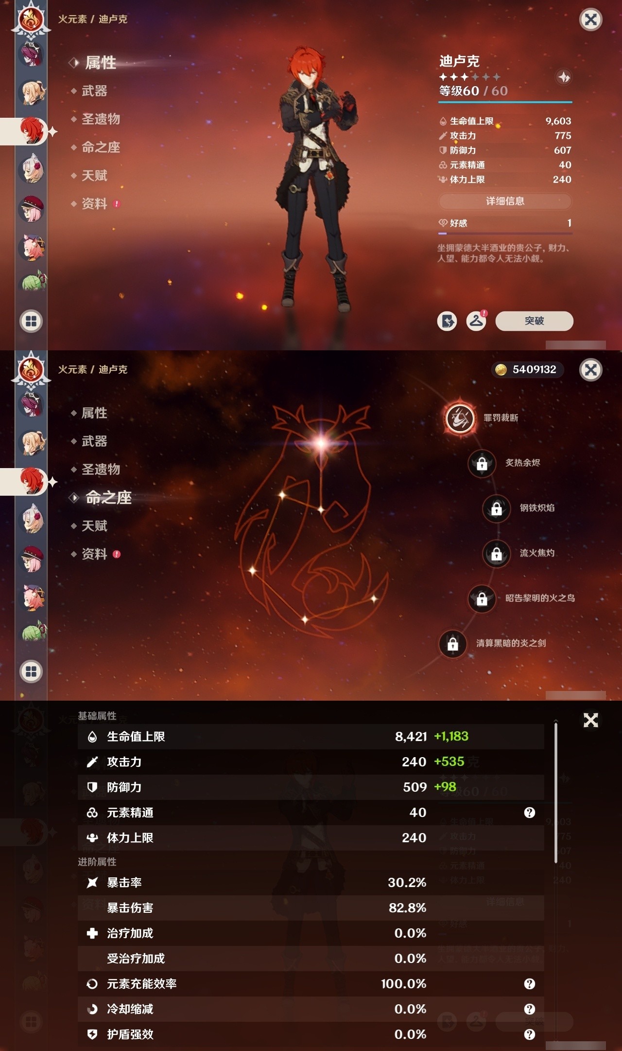 YSMK31967原神账号详情图25 YSMK31967原神账号详情图25