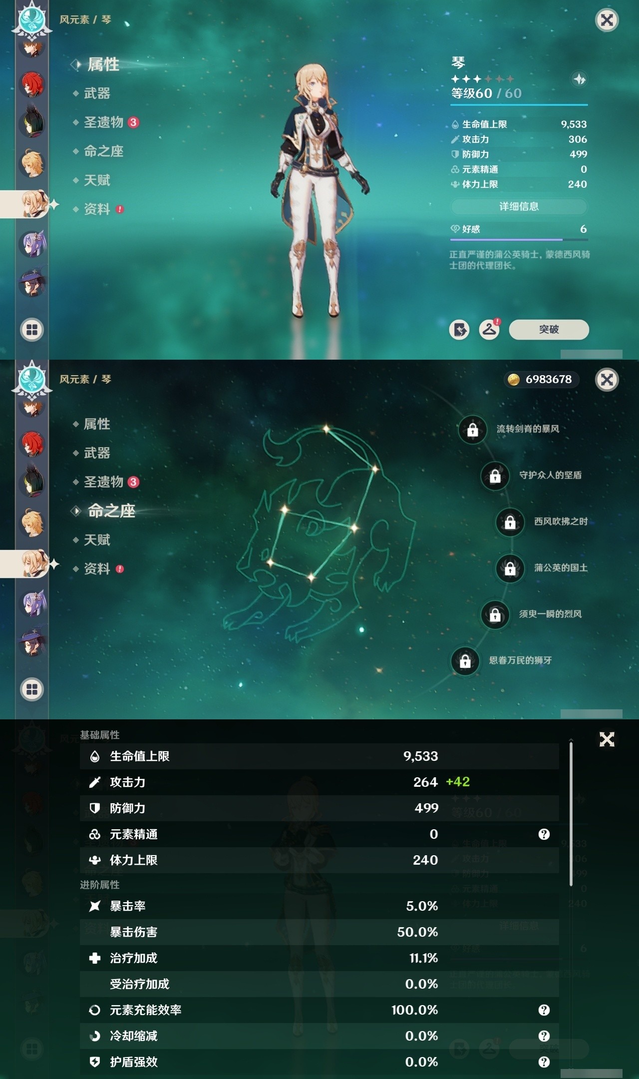 YSMK31883原神账号详情图18 YSMK31883原神账号详情图18