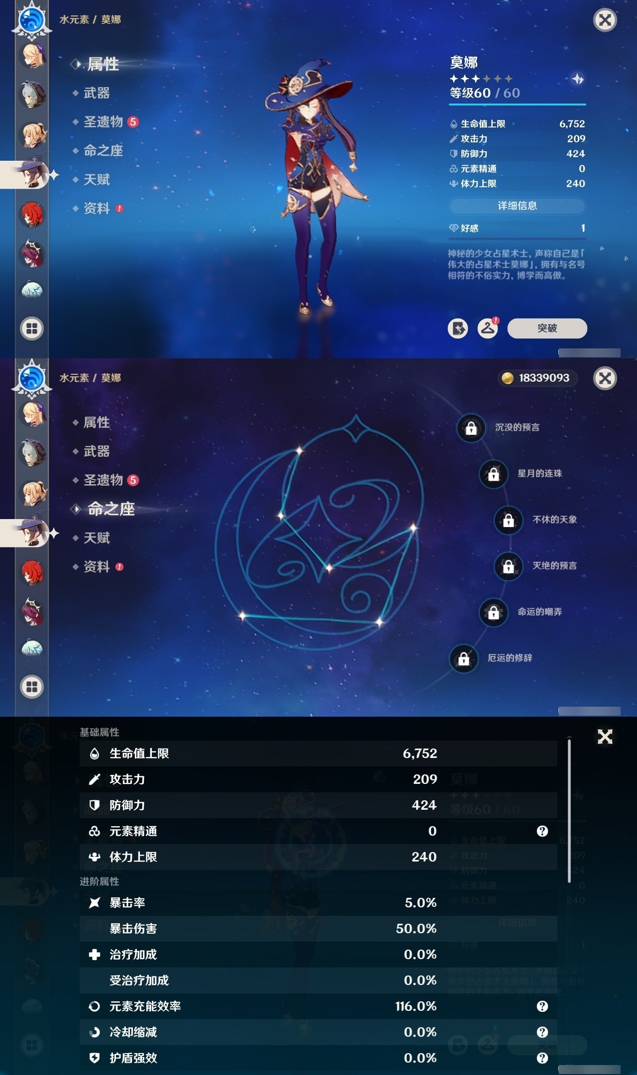 YSMK31791原神账号详情图17 YSMK31791原神账号详情图17