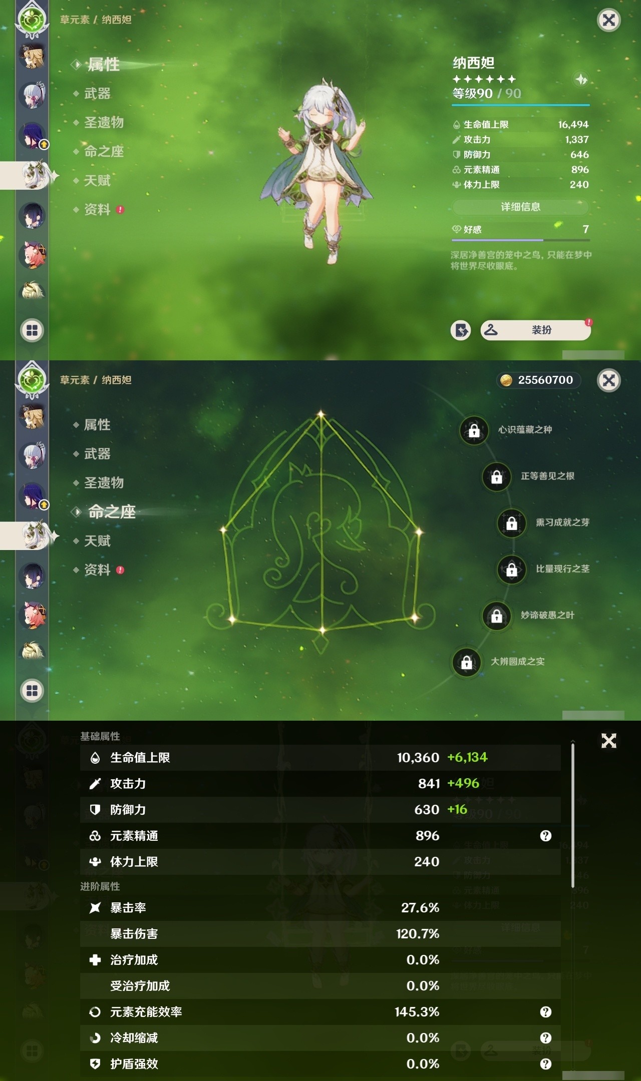 YSMK31914原神账号详情图13 YSMK31914原神账号详情图13