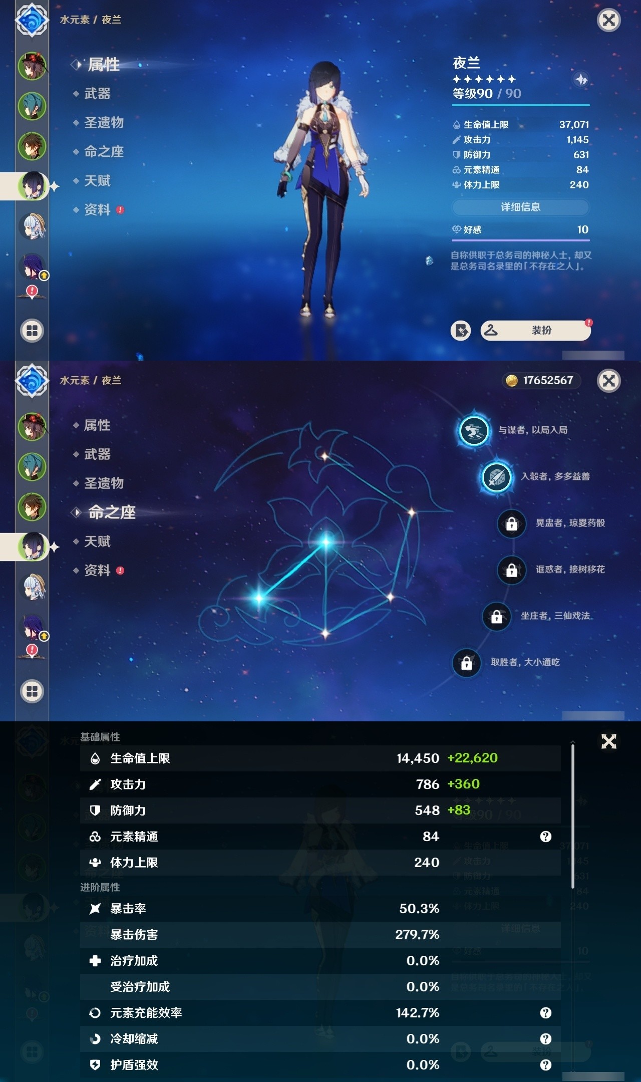 YSMK31916原神账号详情图9 YSMK31916原神账号详情图9