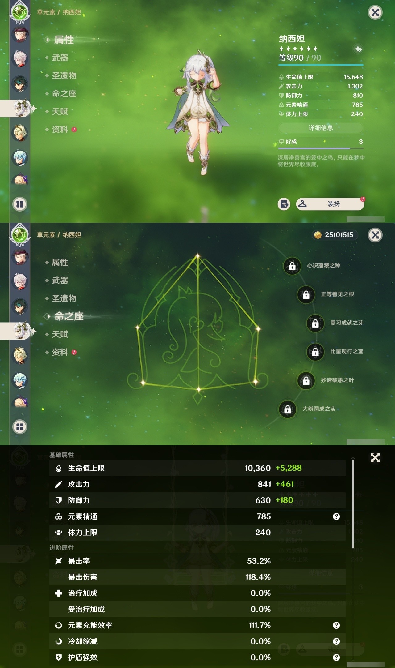 YSMK31971原神账号详情图14 YSMK31971原神账号详情图14