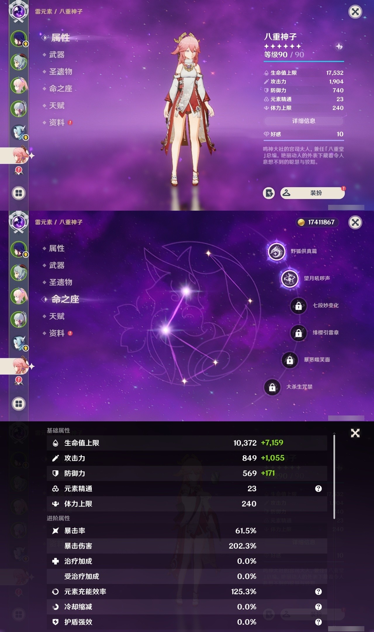 YSMK31861原神账号详情图12 YSMK31861原神账号详情图12