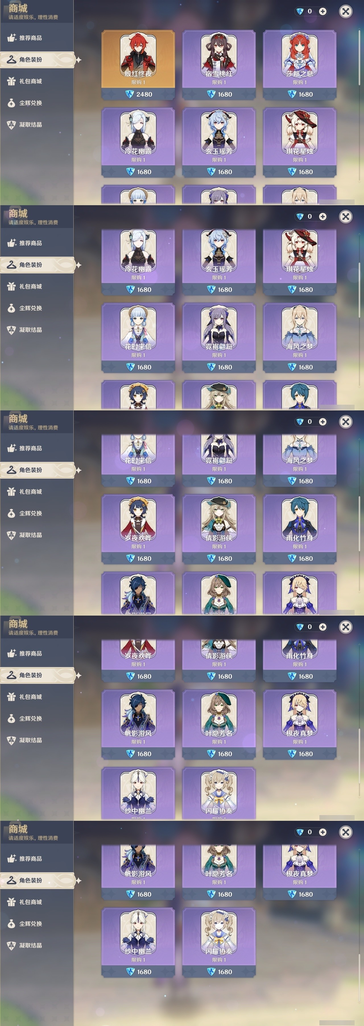 YSMK31937原神账号详情图6 YSMK31937原神账号详情图6