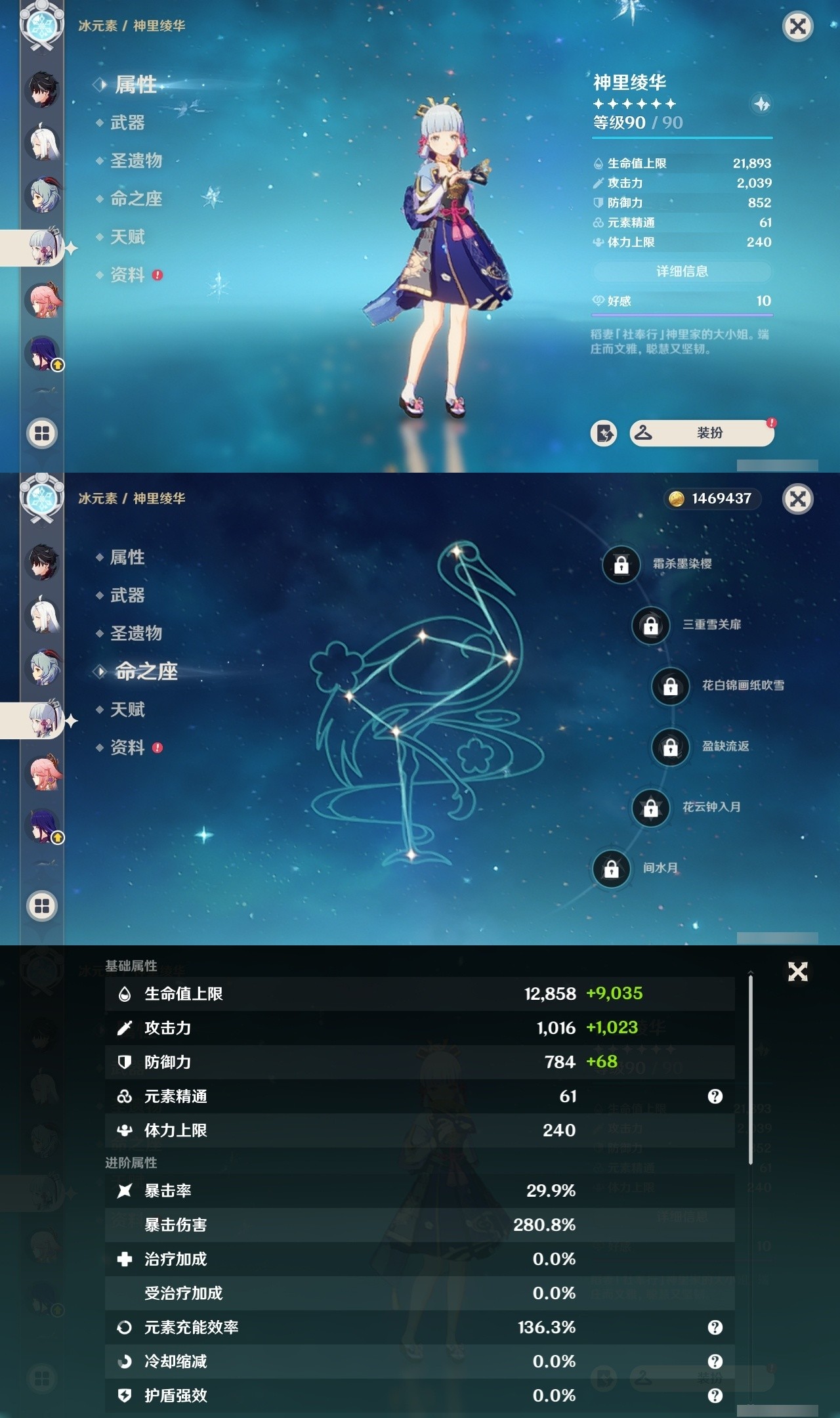 YSMK31953原神账号详情图18 YSMK31953原神账号详情图18