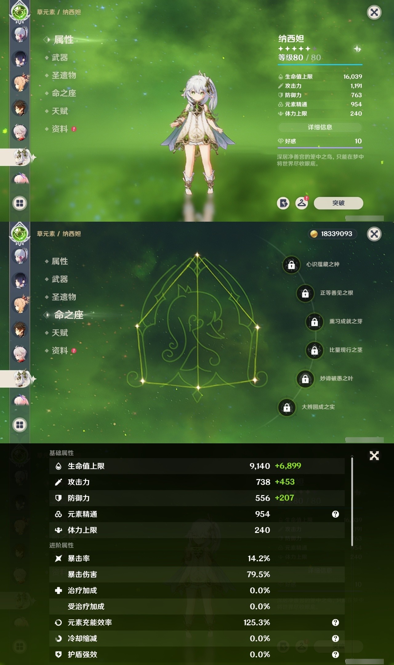 YSMK31791原神账号详情图13 YSMK31791原神账号详情图13