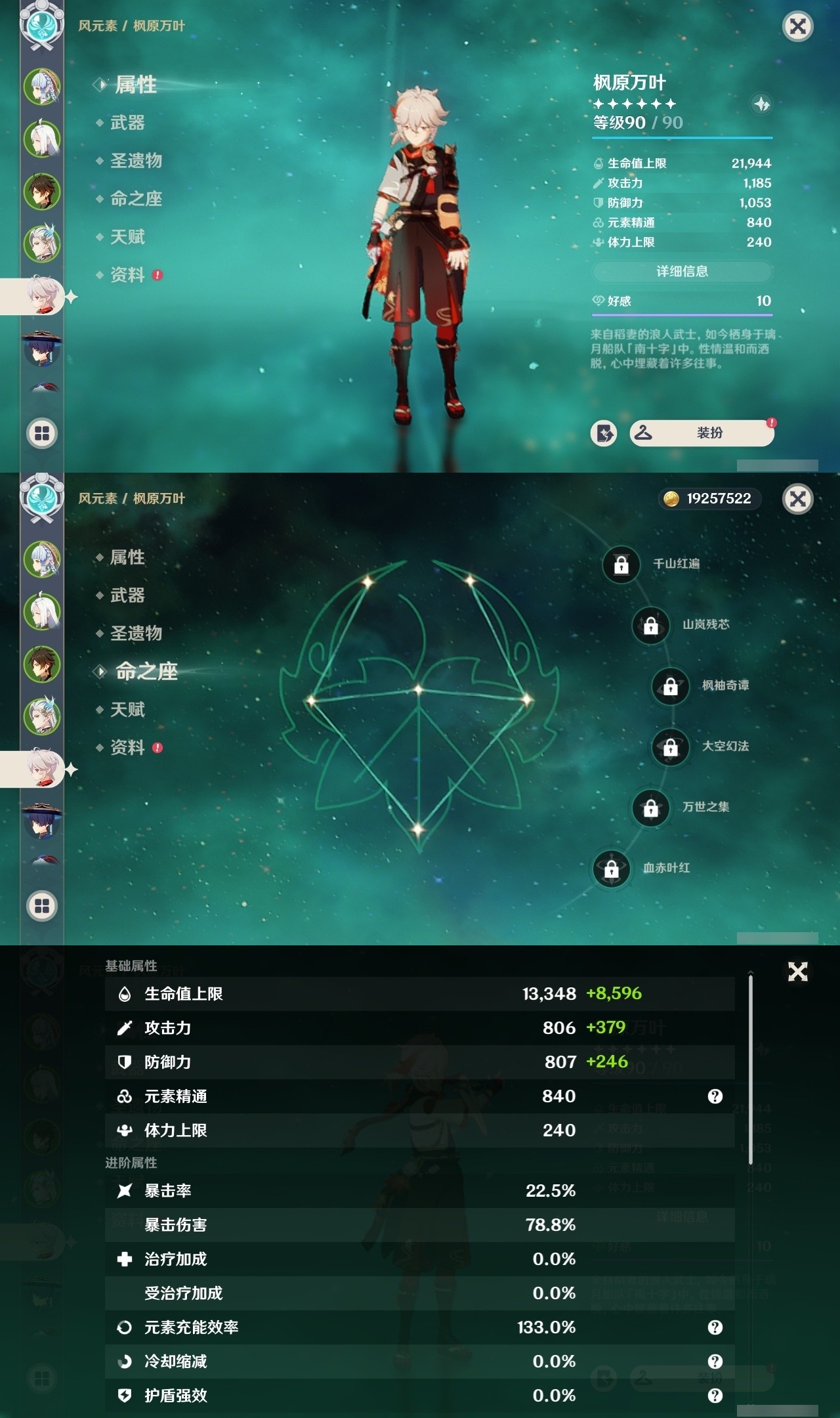 YSMK31816原神账号详情图11 YSMK31816原神账号详情图11