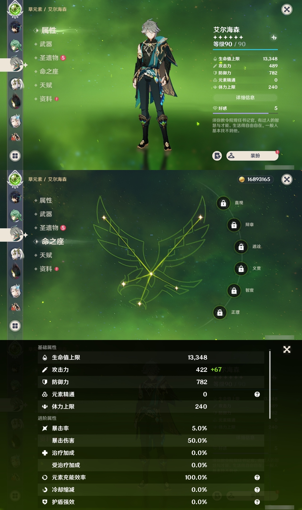 YSMK31854原神账号详情图22