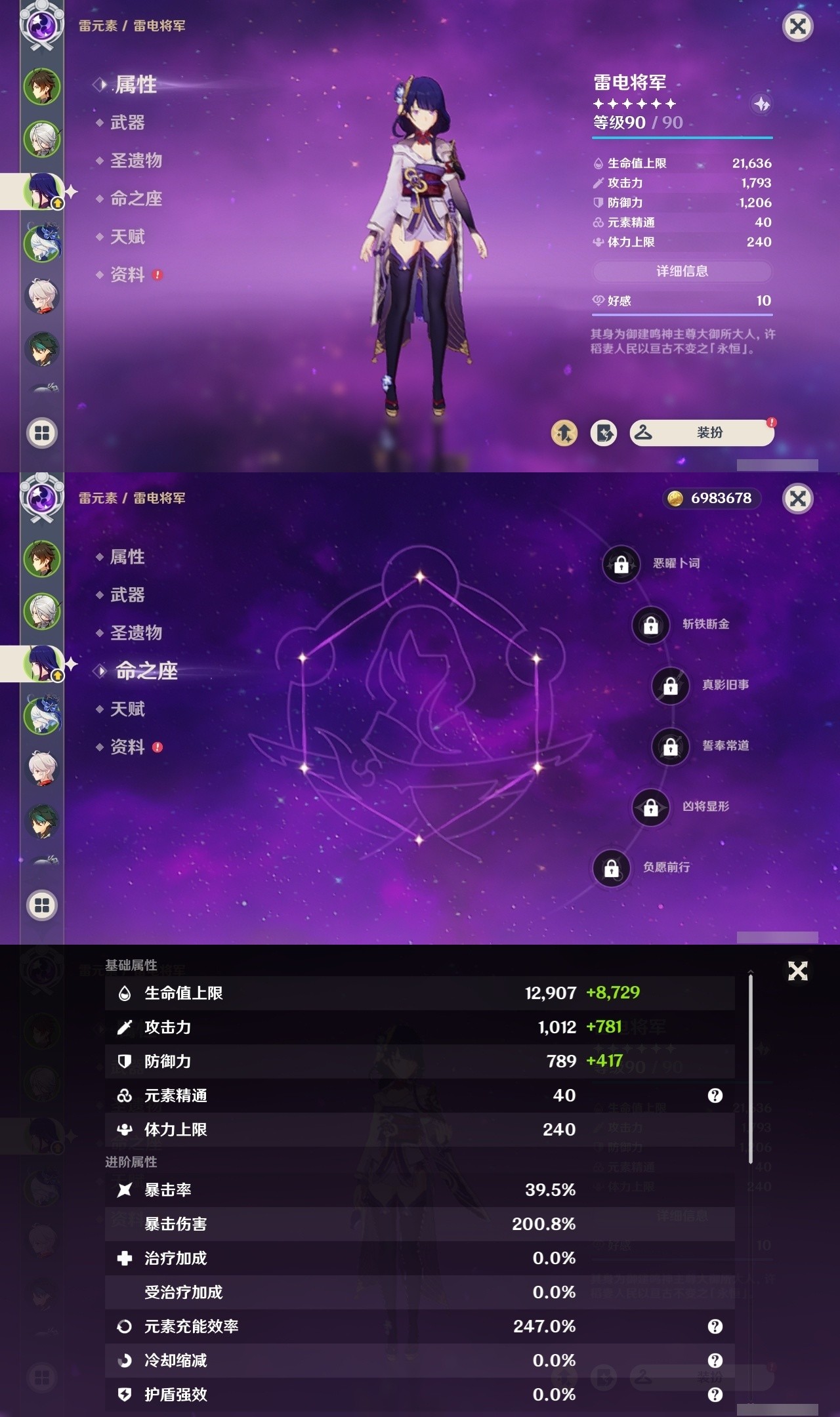 YSMK31883原神账号详情图9 YSMK31883原神账号详情图9