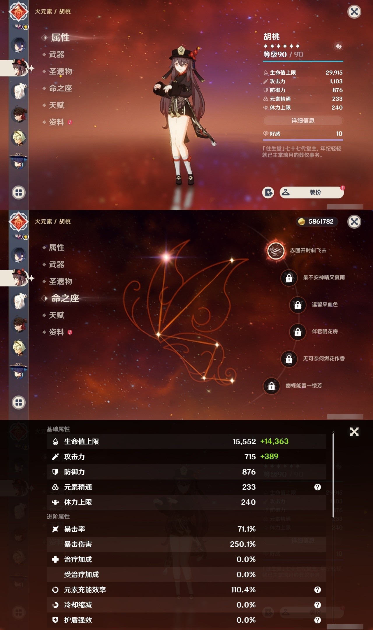 YSMK31942原神账号详情图17 YSMK31942原神账号详情图17