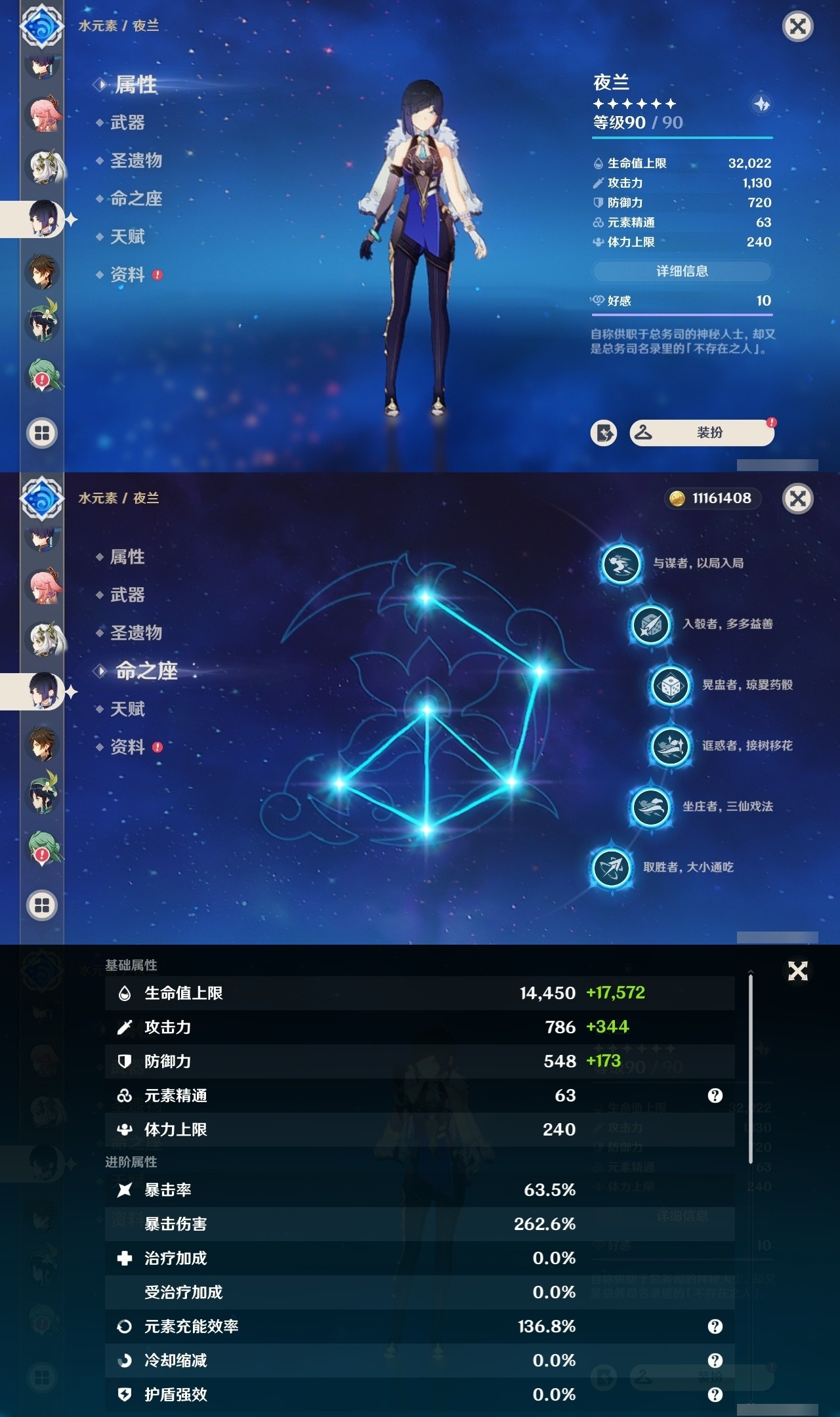 YSMK31954原神账号详情图14 YSMK31954原神账号详情图14