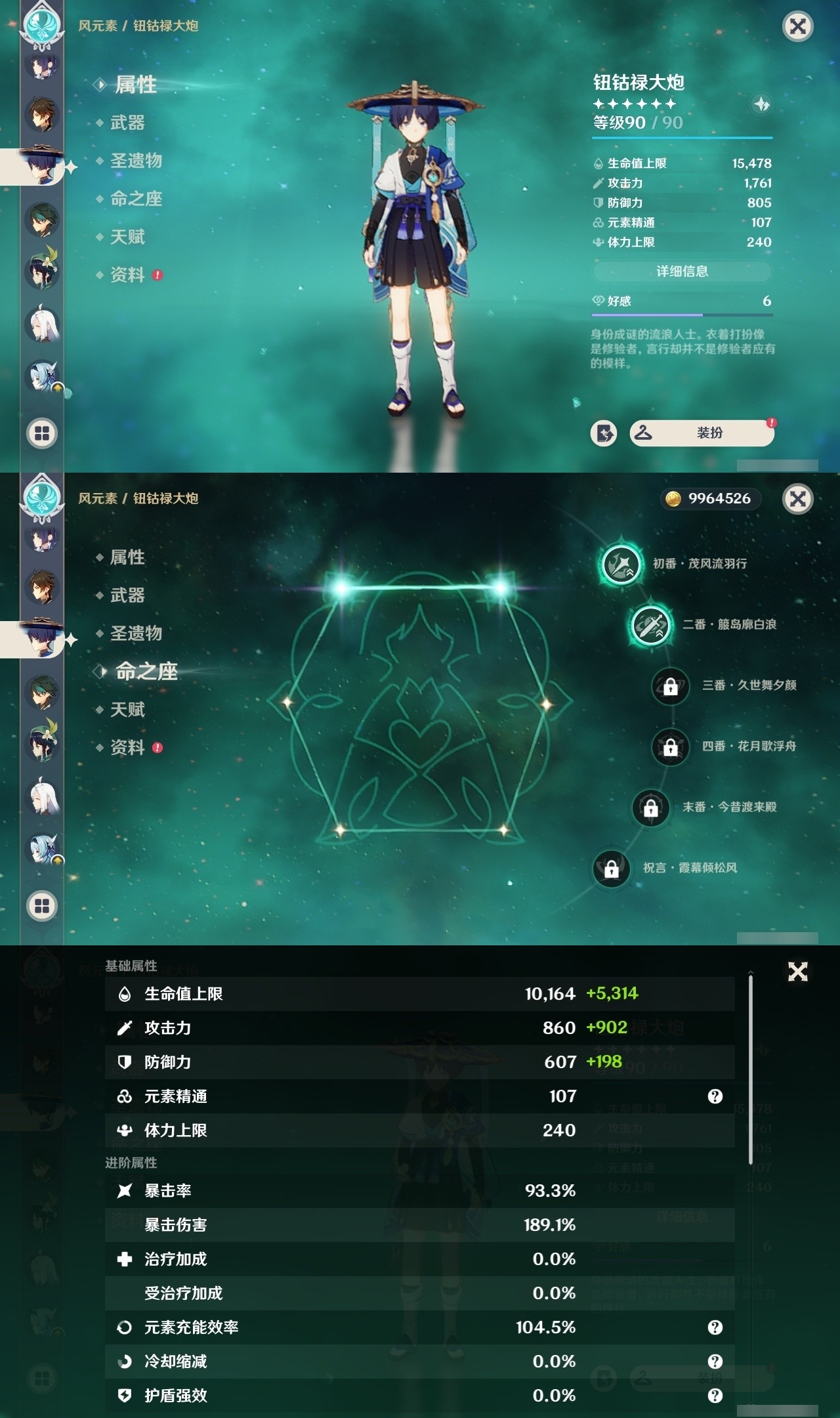 YSMK31968原神账号详情图13 YSMK31968原神账号详情图13