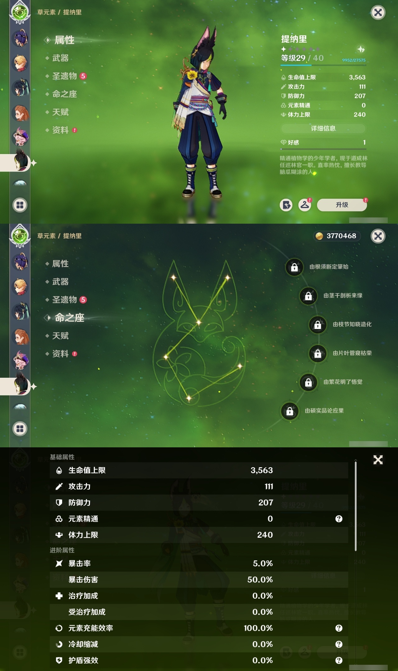 YSMK31976原神账号详情图27
